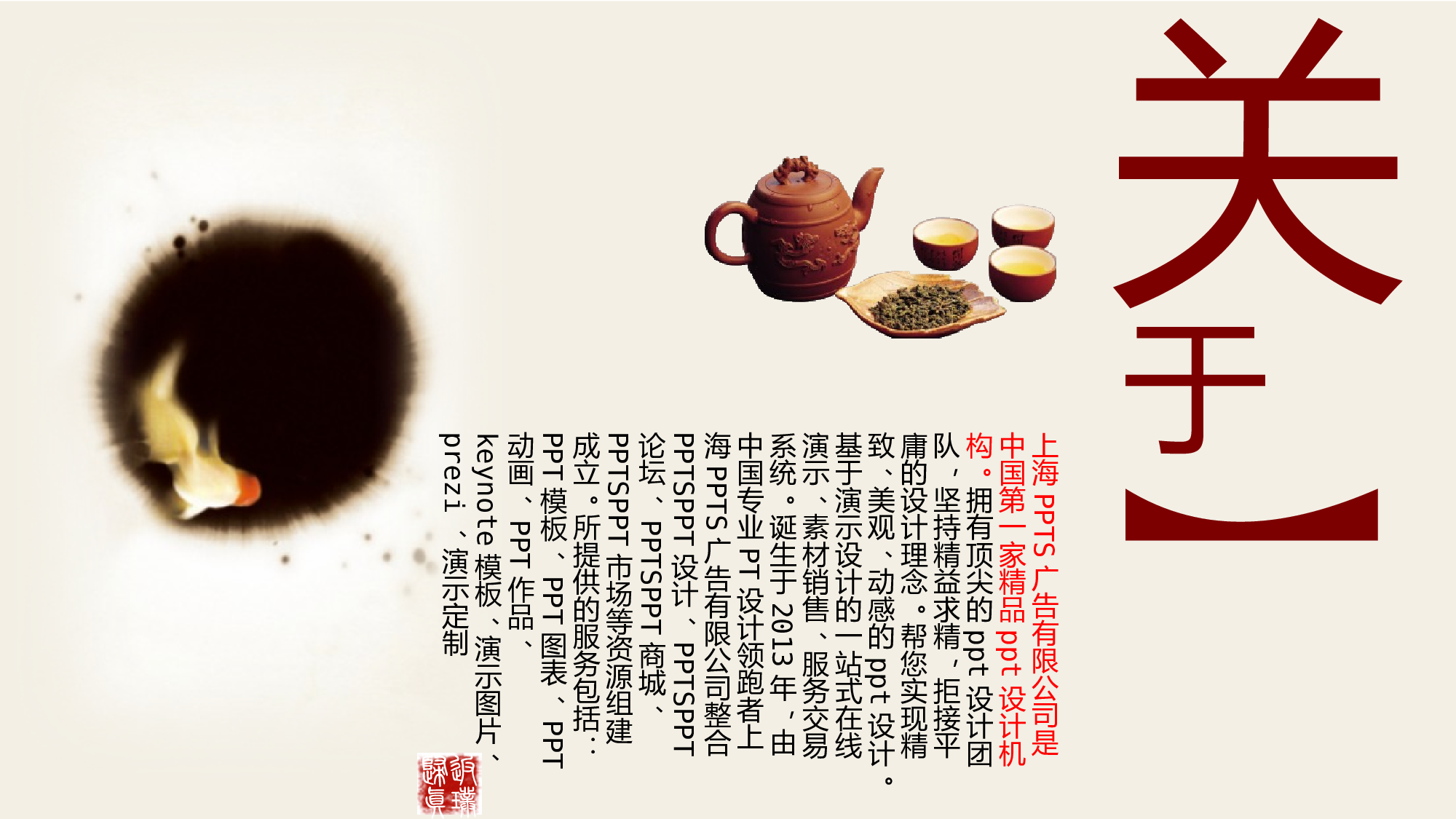 中国风 (15).pptx 第3页