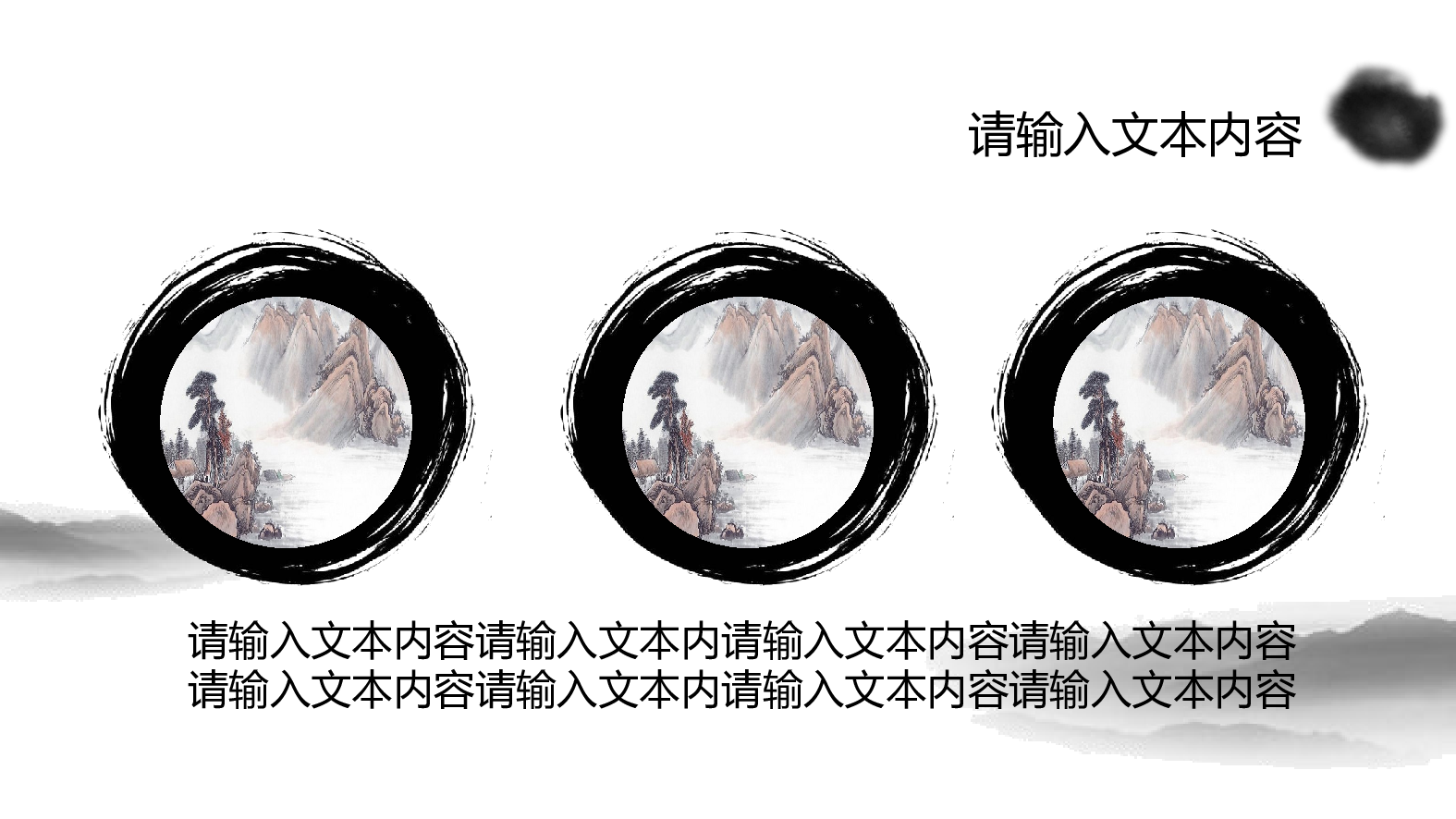 中国风 (16).pptx 第5页