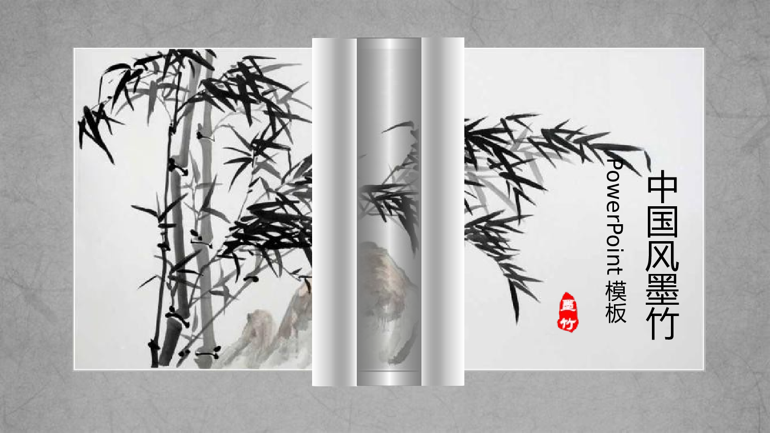 中国风 (20).pptx 第1页