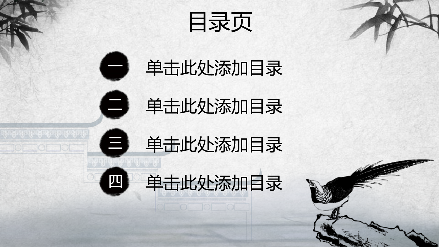 中国风 (20).pptx 第2页