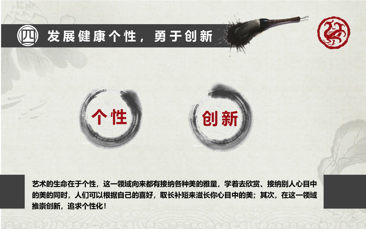 中国风 (21).pptx 第5页