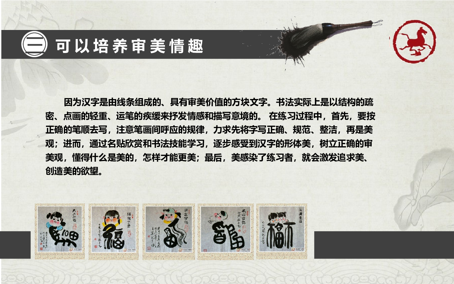 中国风 (21).pptx 第4页