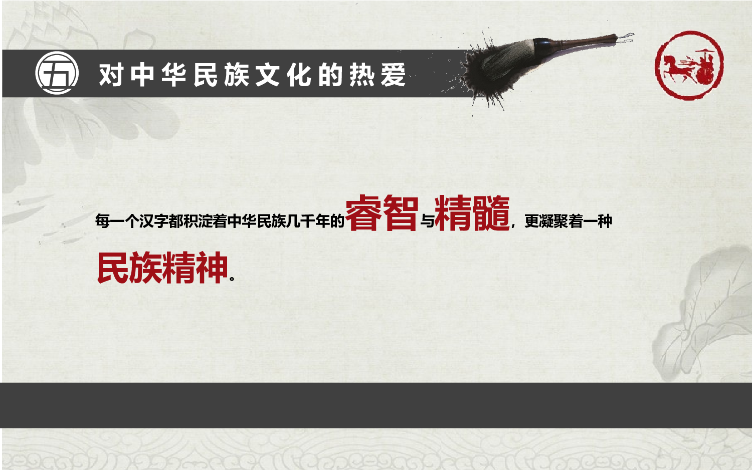 中国风 (21).pptx 第6页