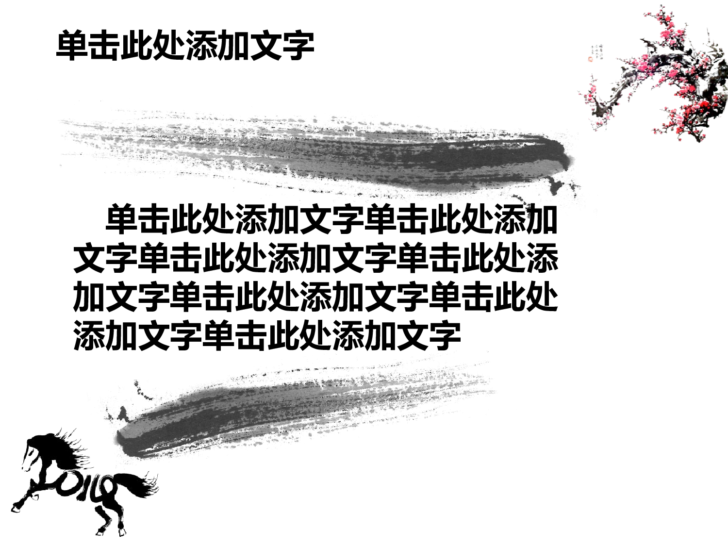 中国风 (22).pptx 第4页