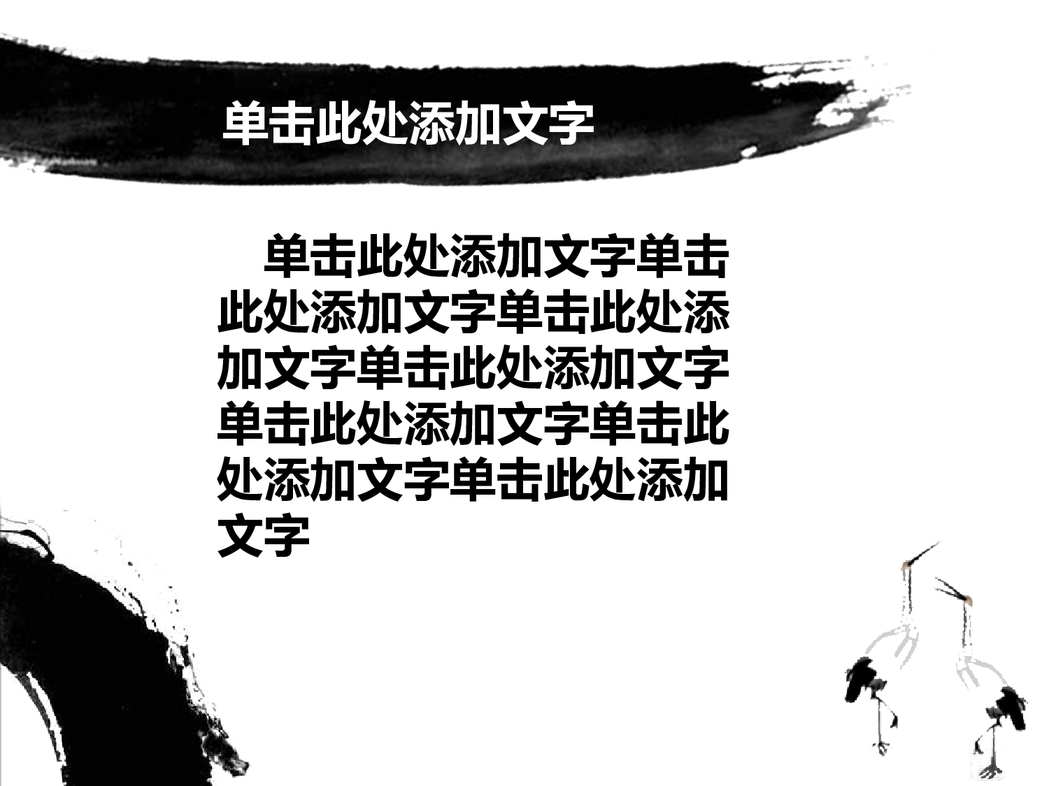 中国风 (22).pptx 第6页