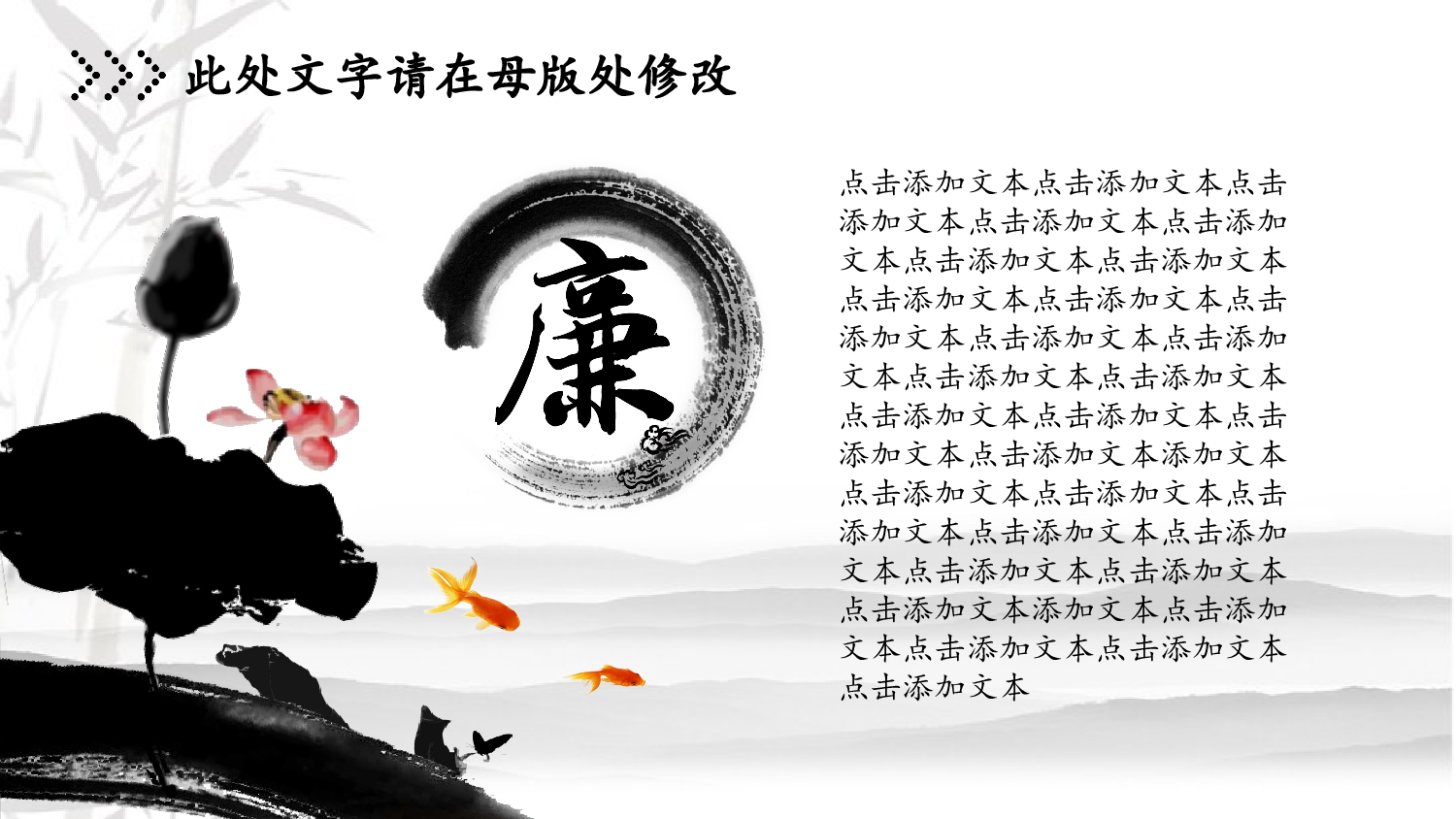中国风 (23).ppt 第6页
