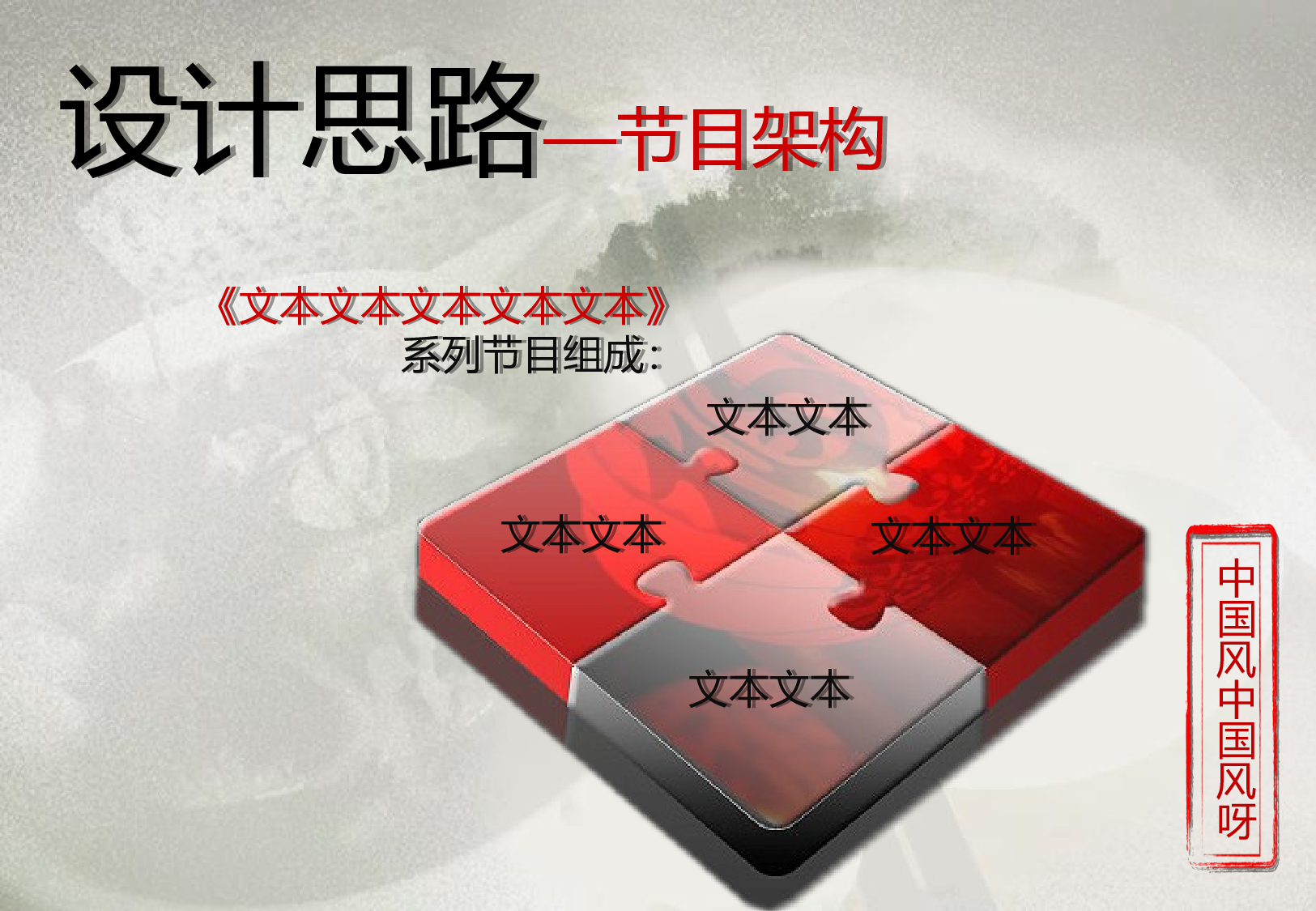 中国风 (23).pptx 第5页