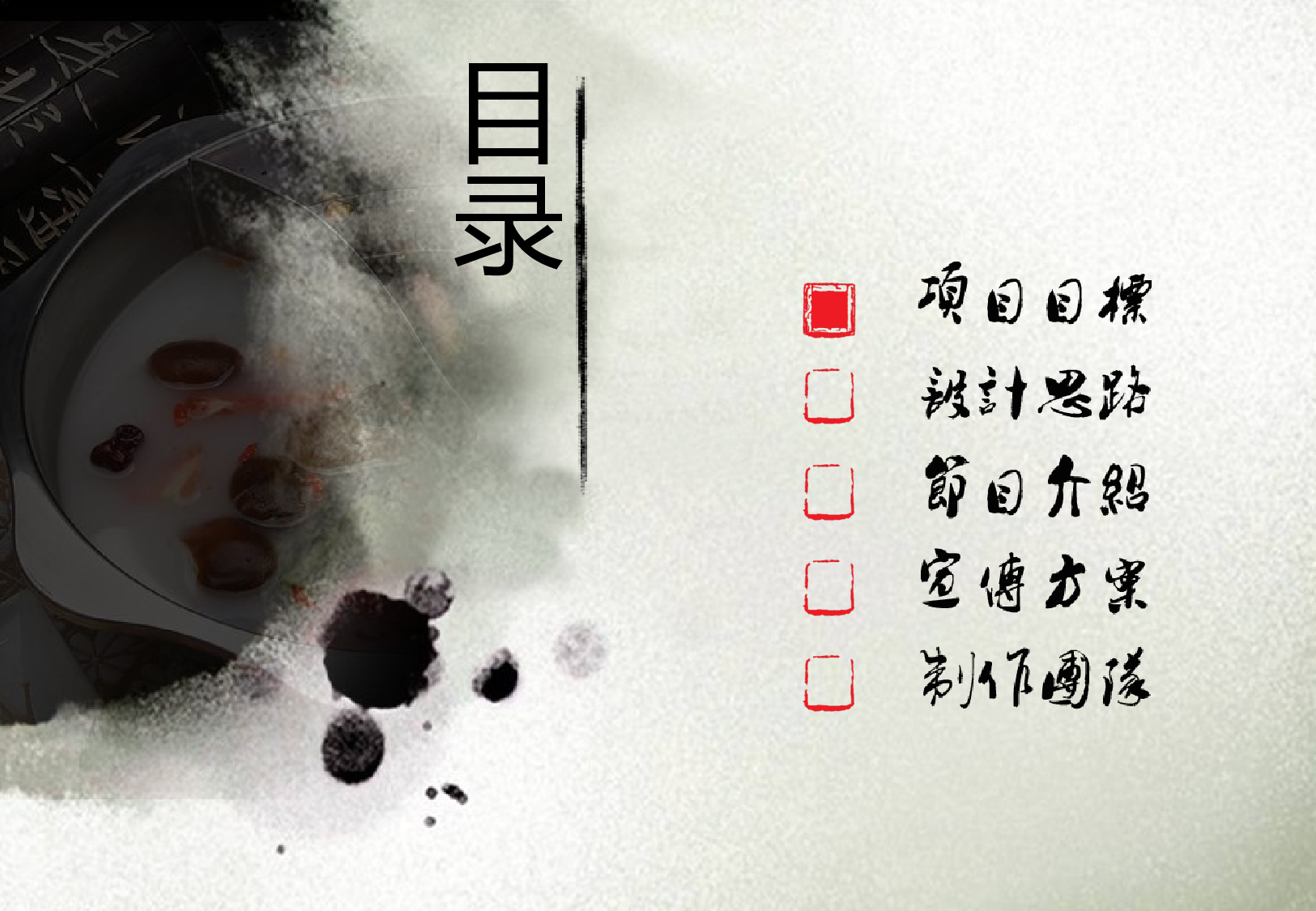 中国风 (23).pptx 第2页
