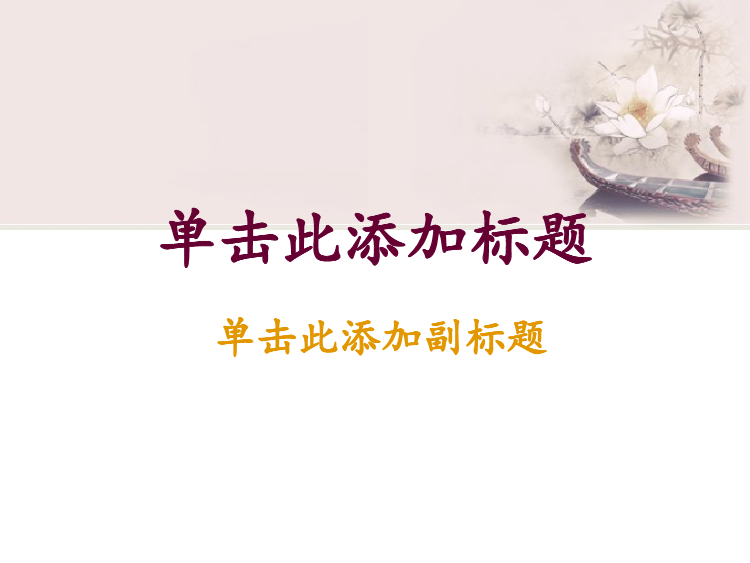 中国风 (27).pptx 第2页
