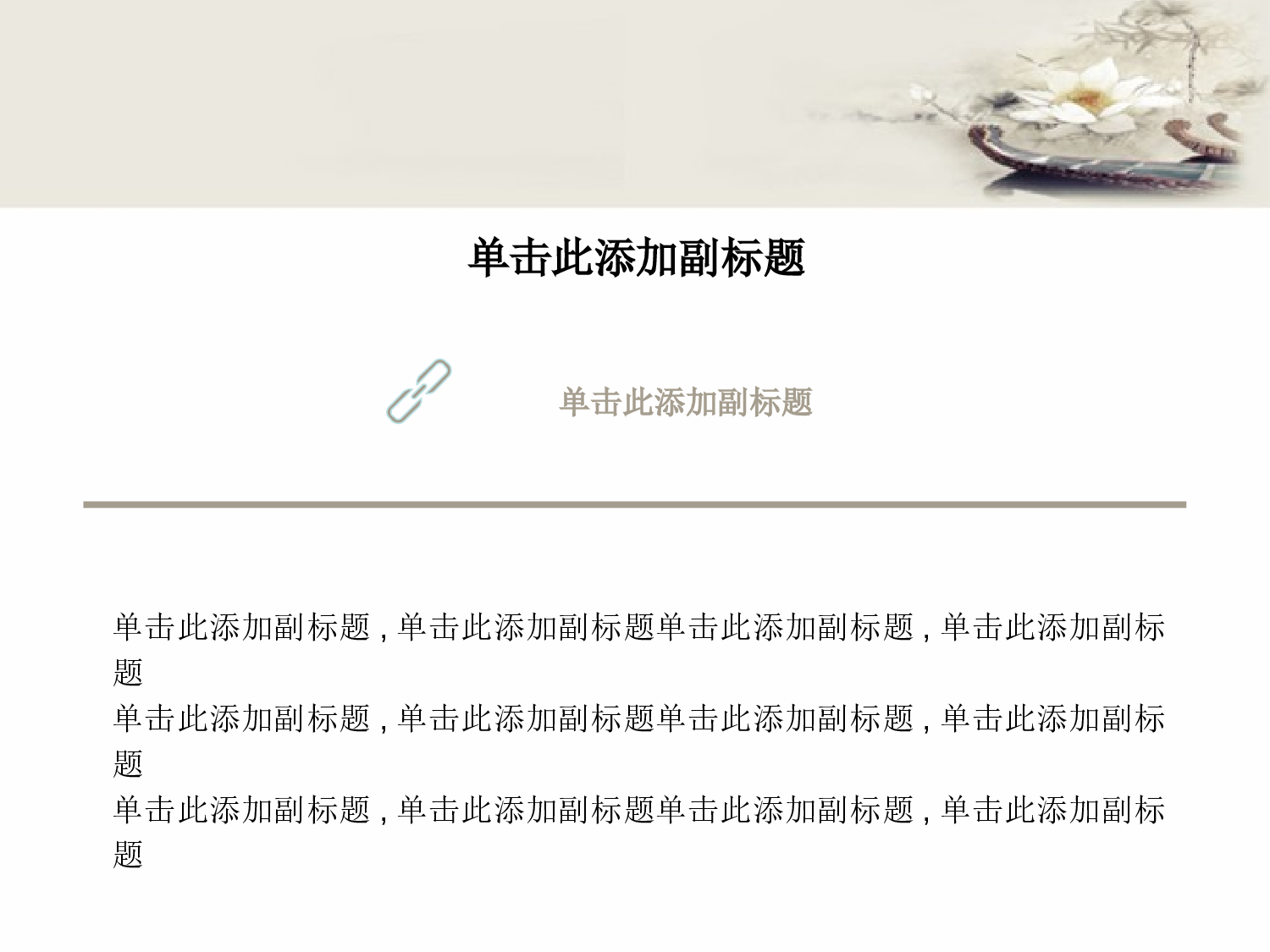 中国风 (27).pptx 第3页