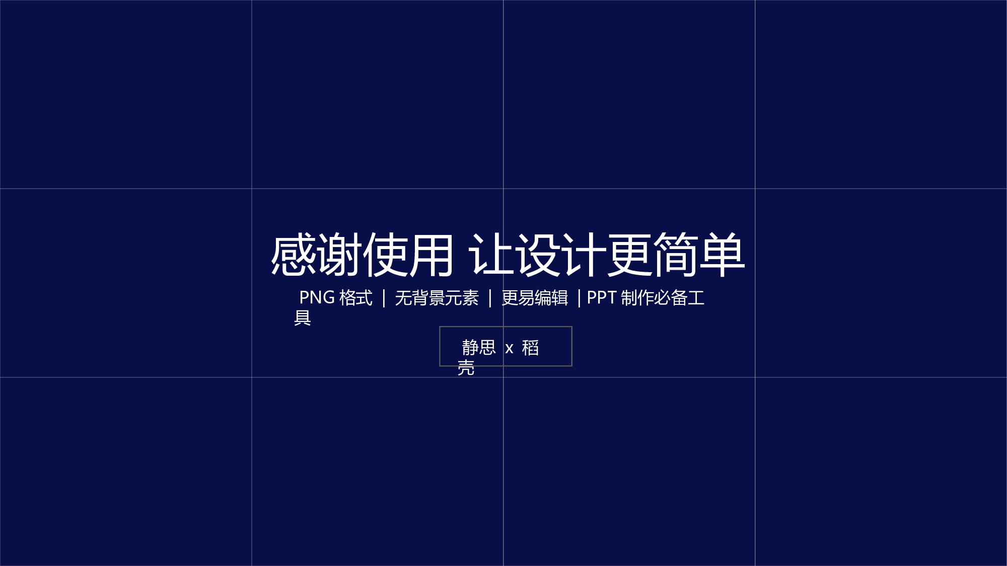 02科技风模板(1).pptx 第6页