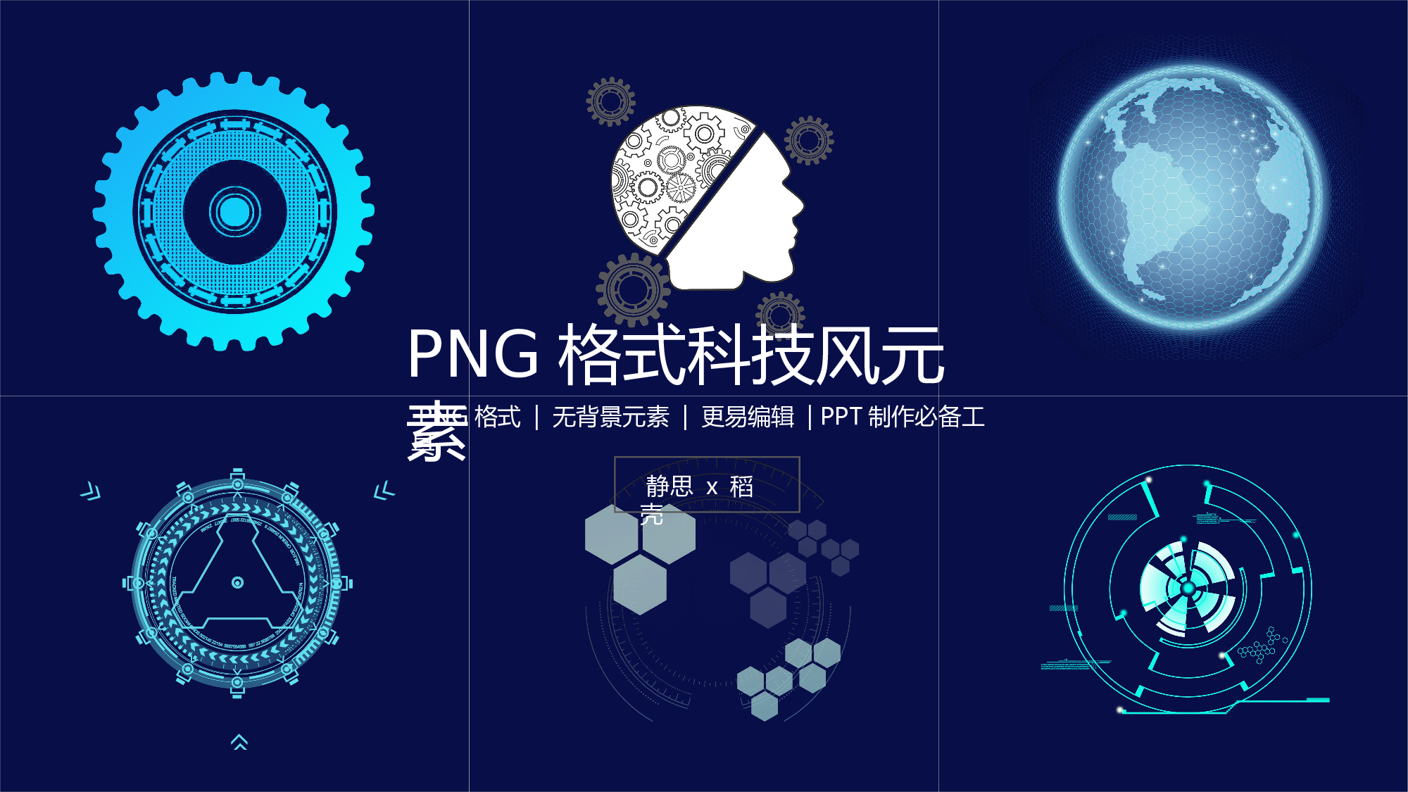02科技风模板(1).pptx 第1页