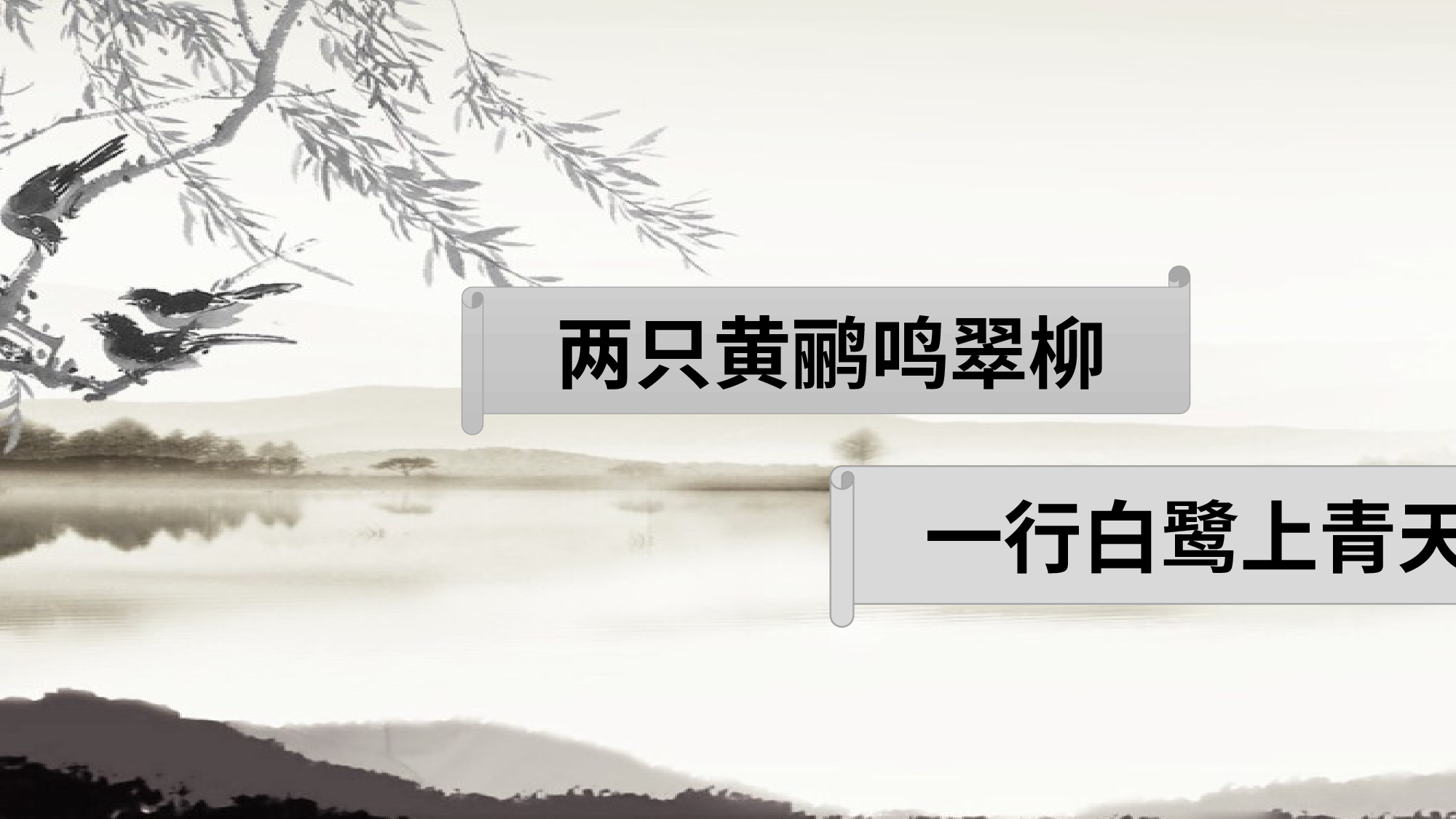 中国风 (29).pptx 第4页