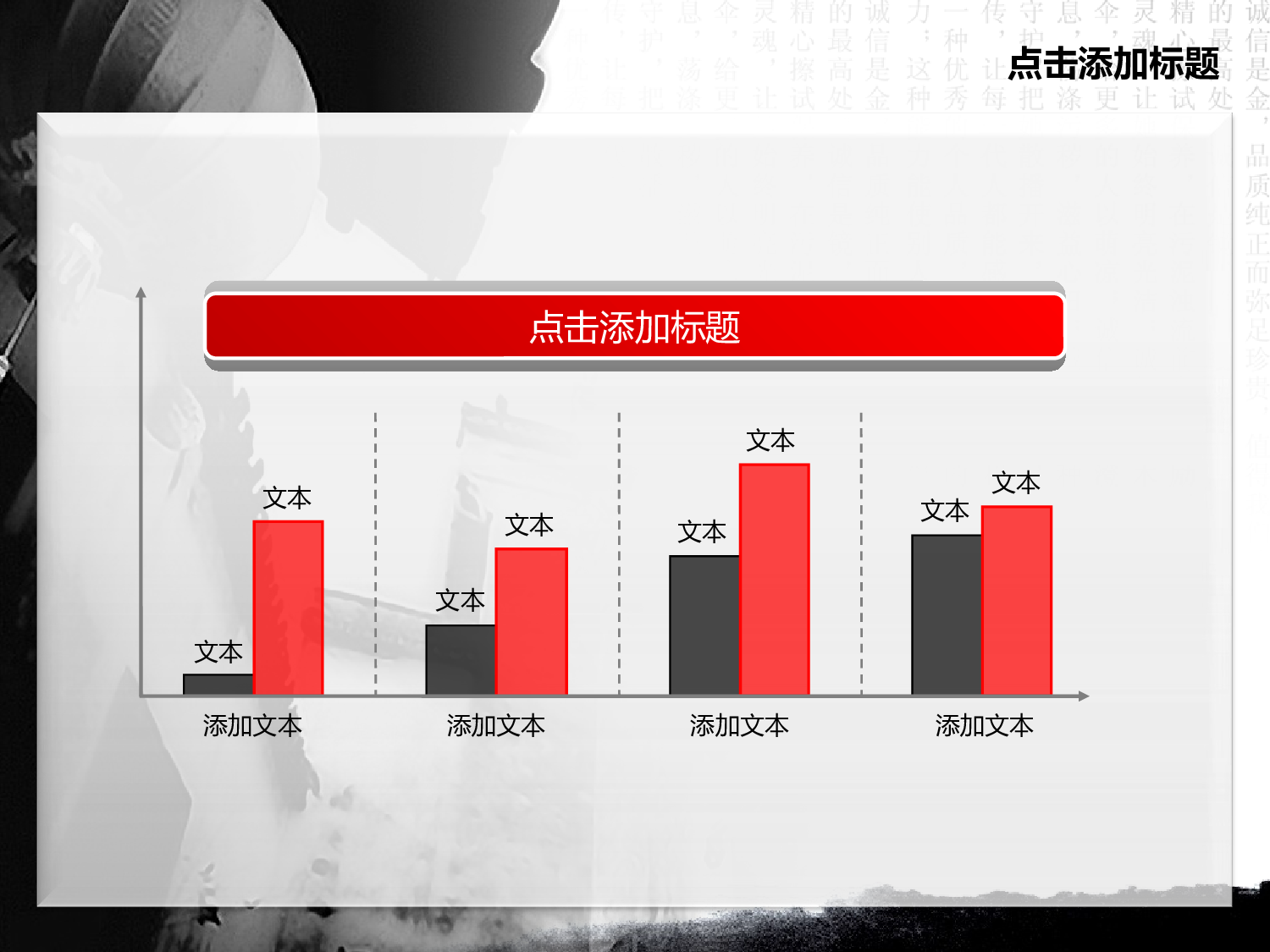 中国风 (30).pptx 第6页