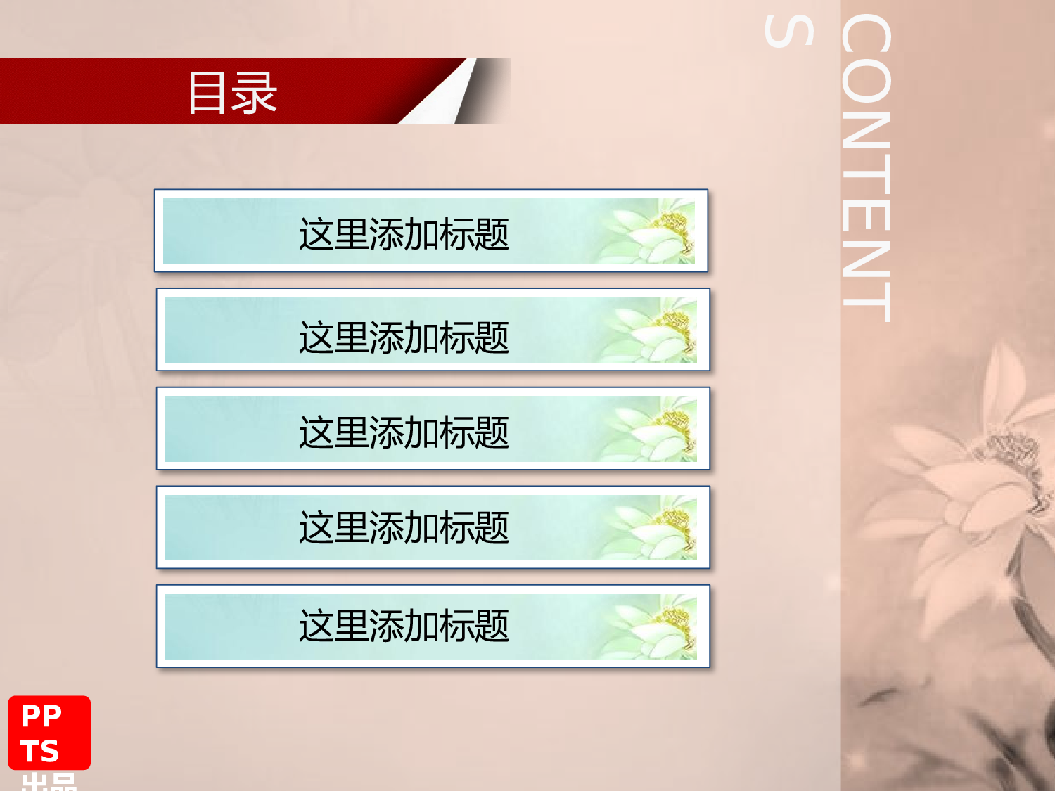 中国风 (31).pptx 第2页
