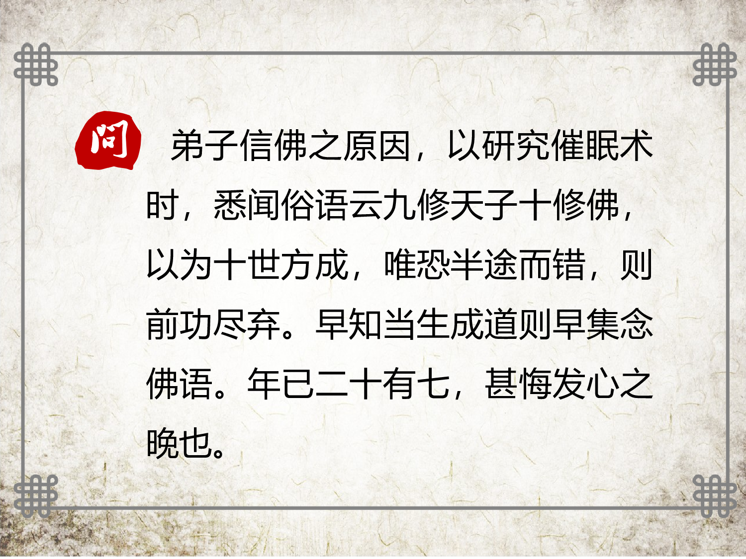 中国风 (34).pptx 第2页