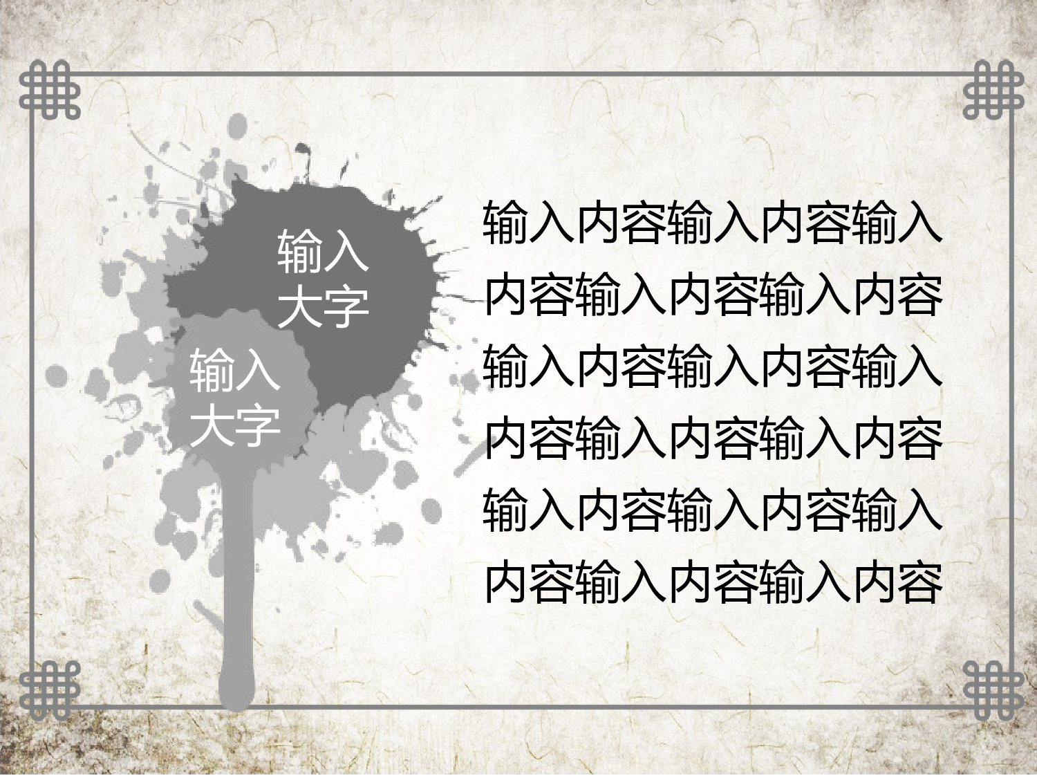 中国风 (34).pptx 第5页