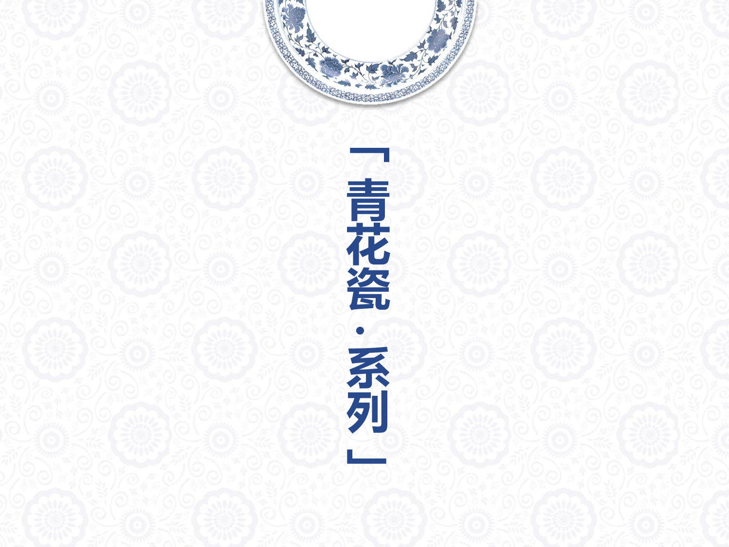 中国风 (38).pptx 第1页