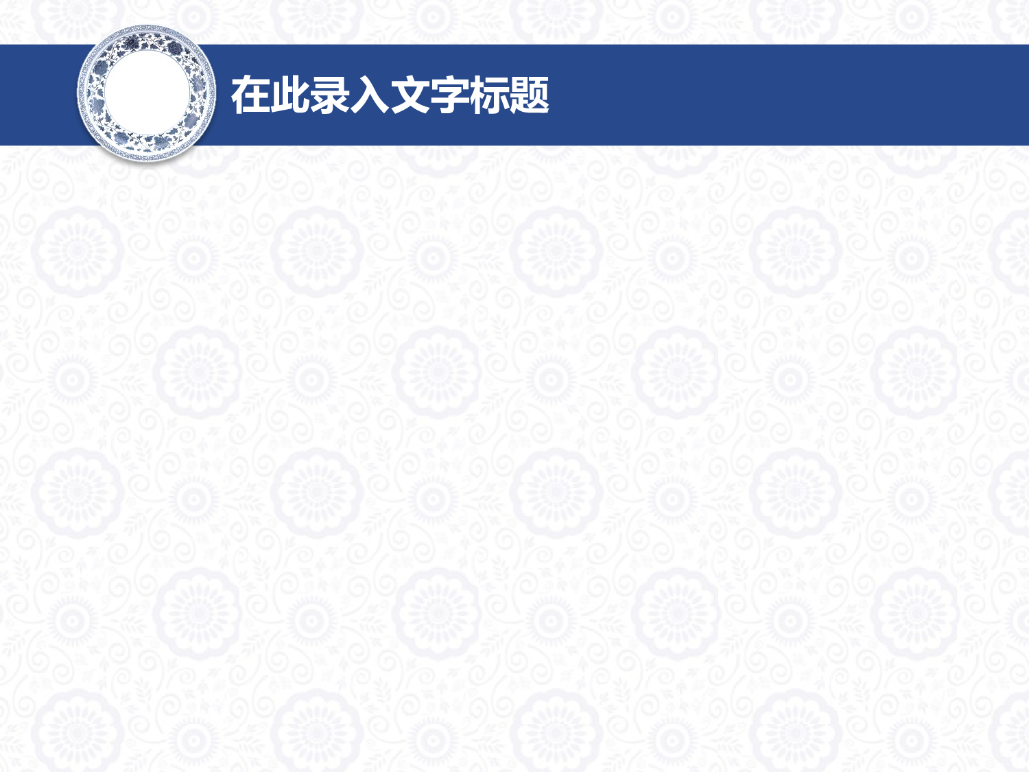 中国风 (38).pptx 第6页