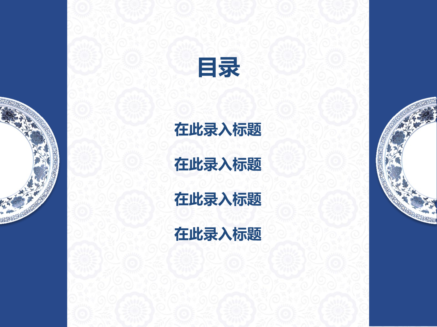 中国风 (38).pptx 第2页