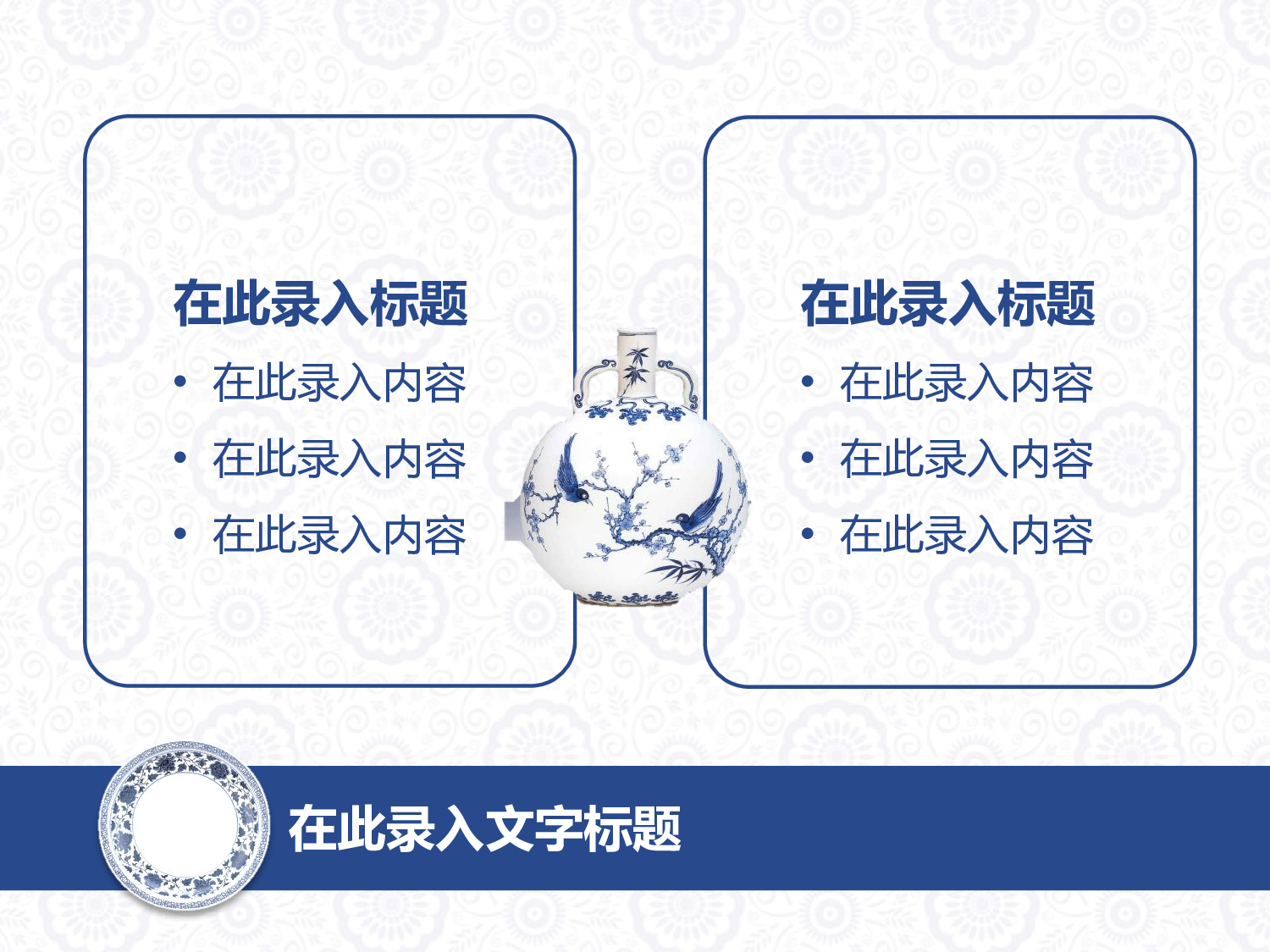 中国风 (38).pptx 第5页