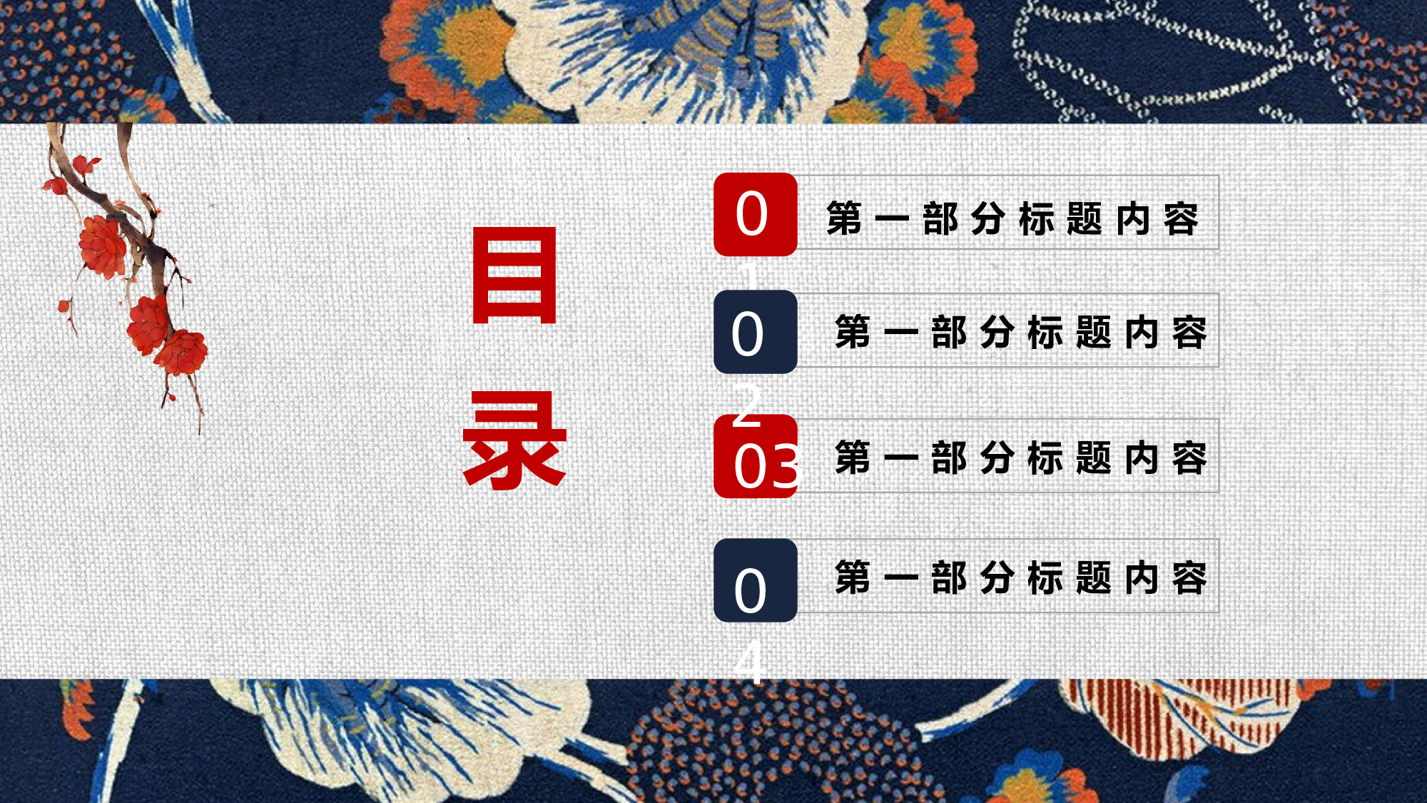 02复古民族风花纹风格.pptx 第2页