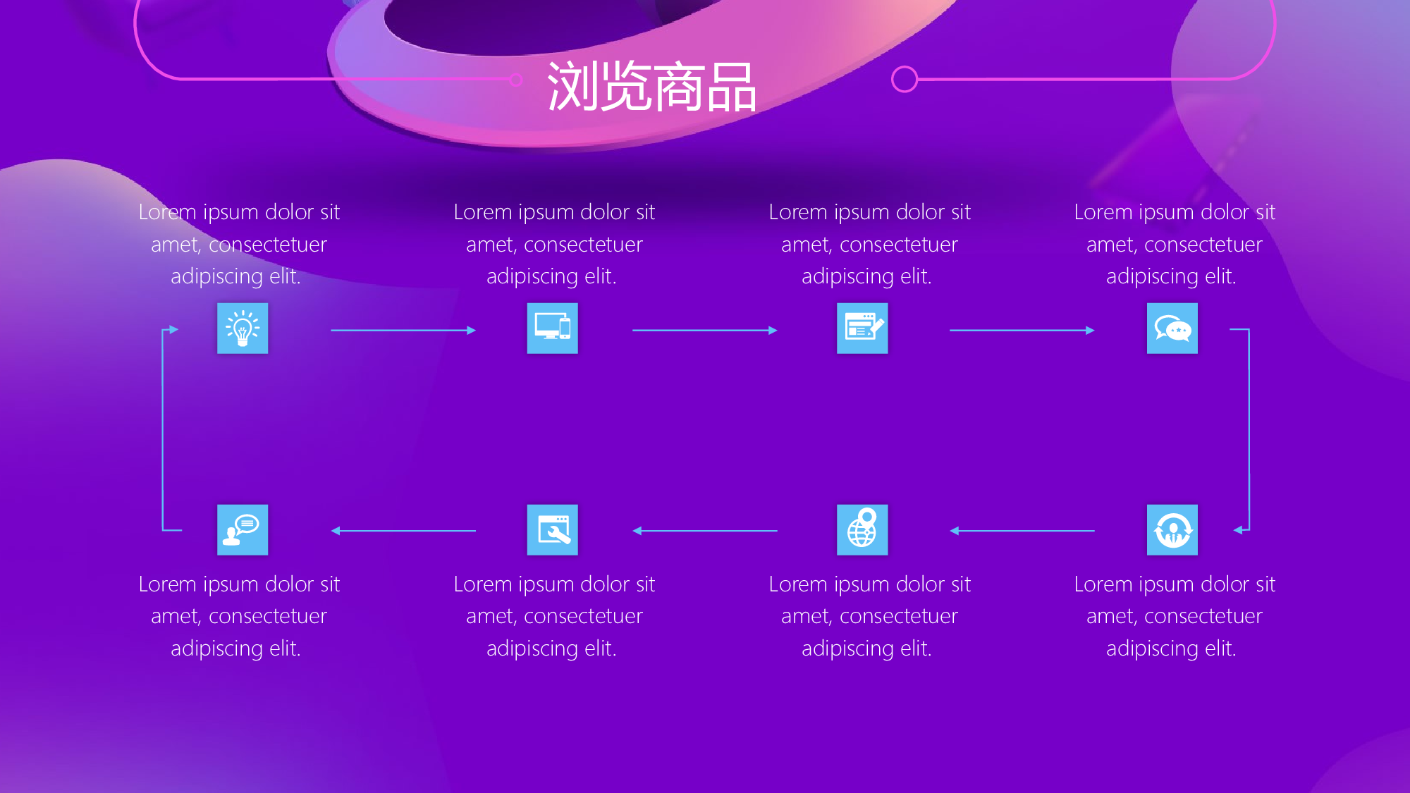 02流体渐变风.pptx 第5页