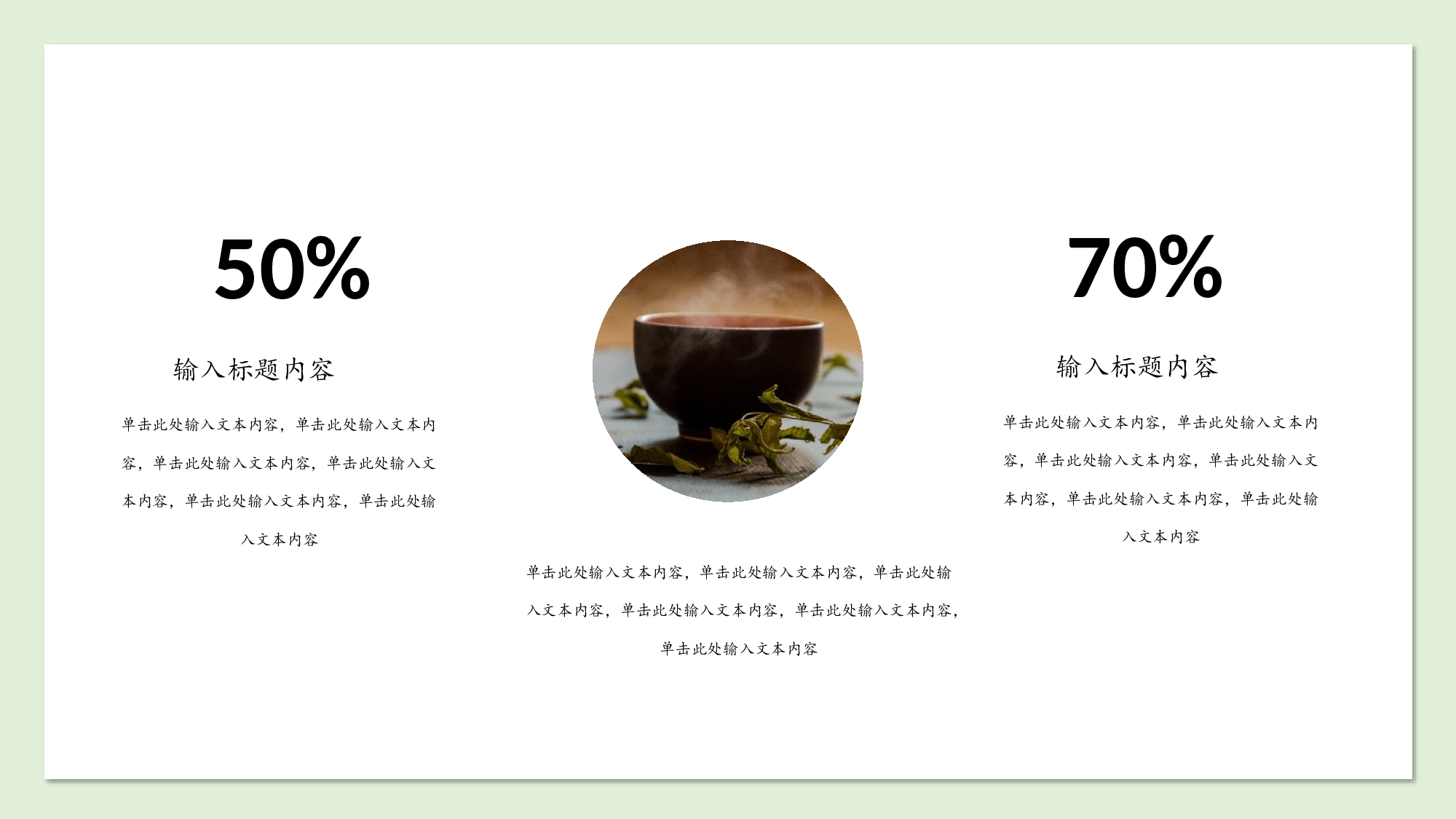 03中国风古风PPT模板.pptx 第5页