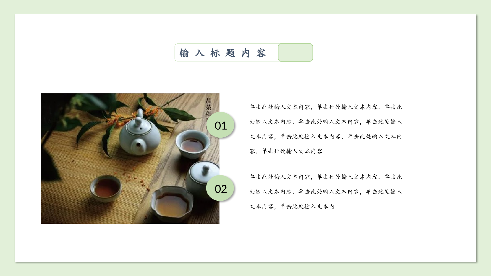 03中国风古风PPT模板.pptx 第6页