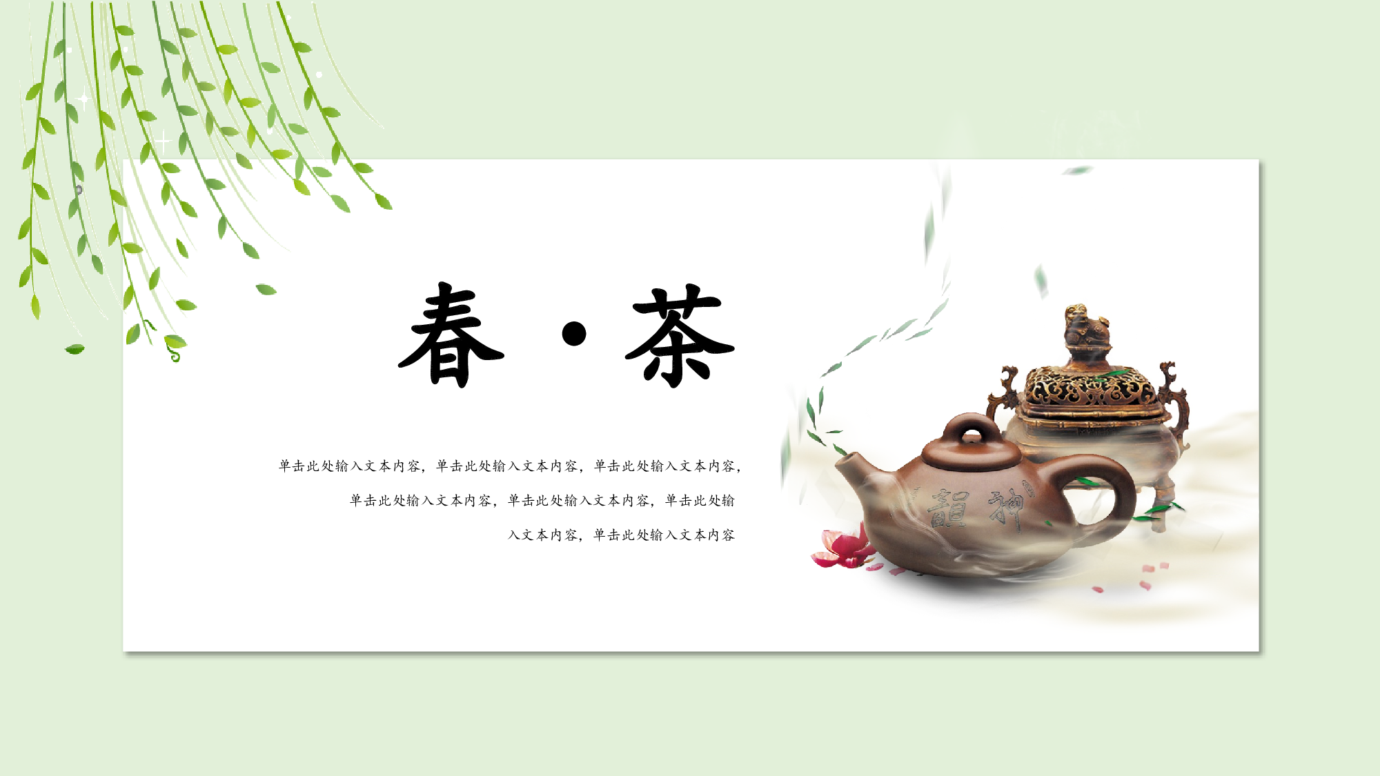 03中国风古风PPT模板.pptx 第1页