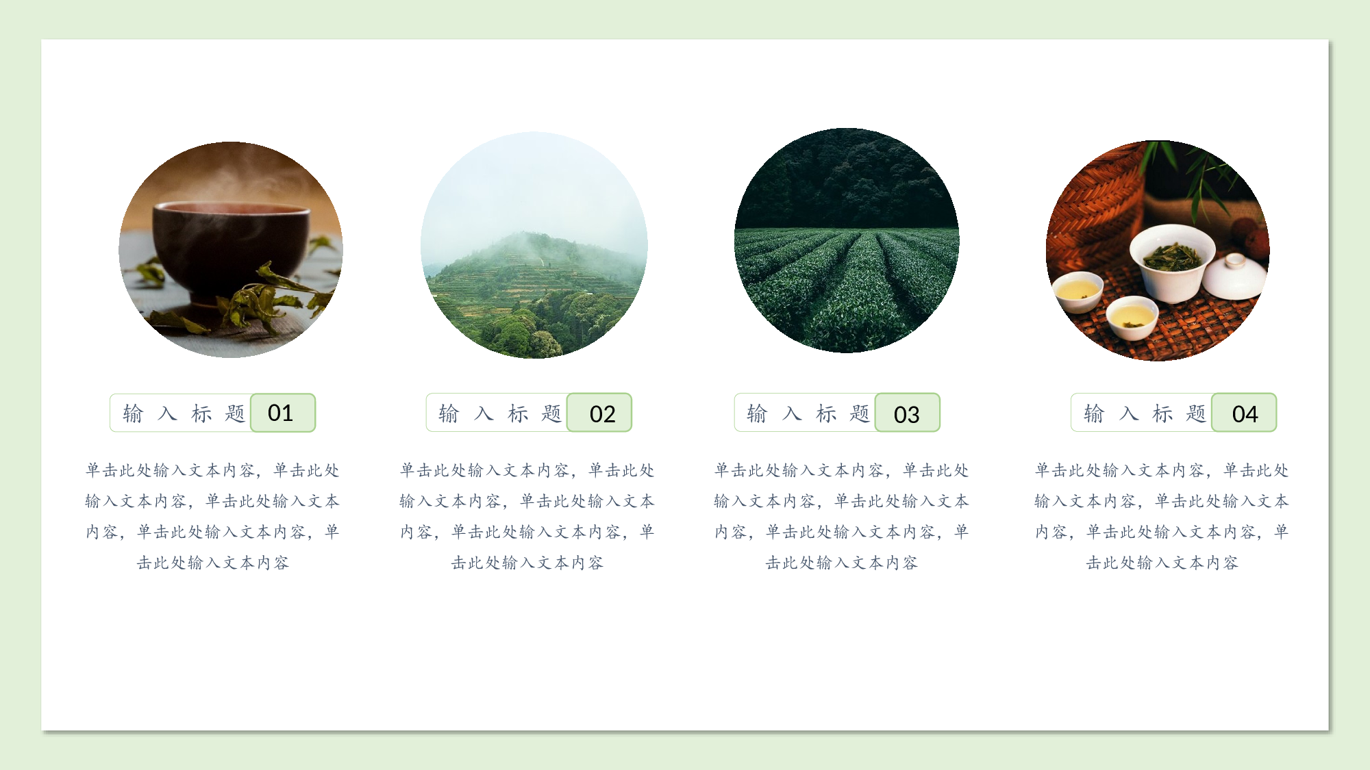03中国风古风PPT模板.pptx 第4页