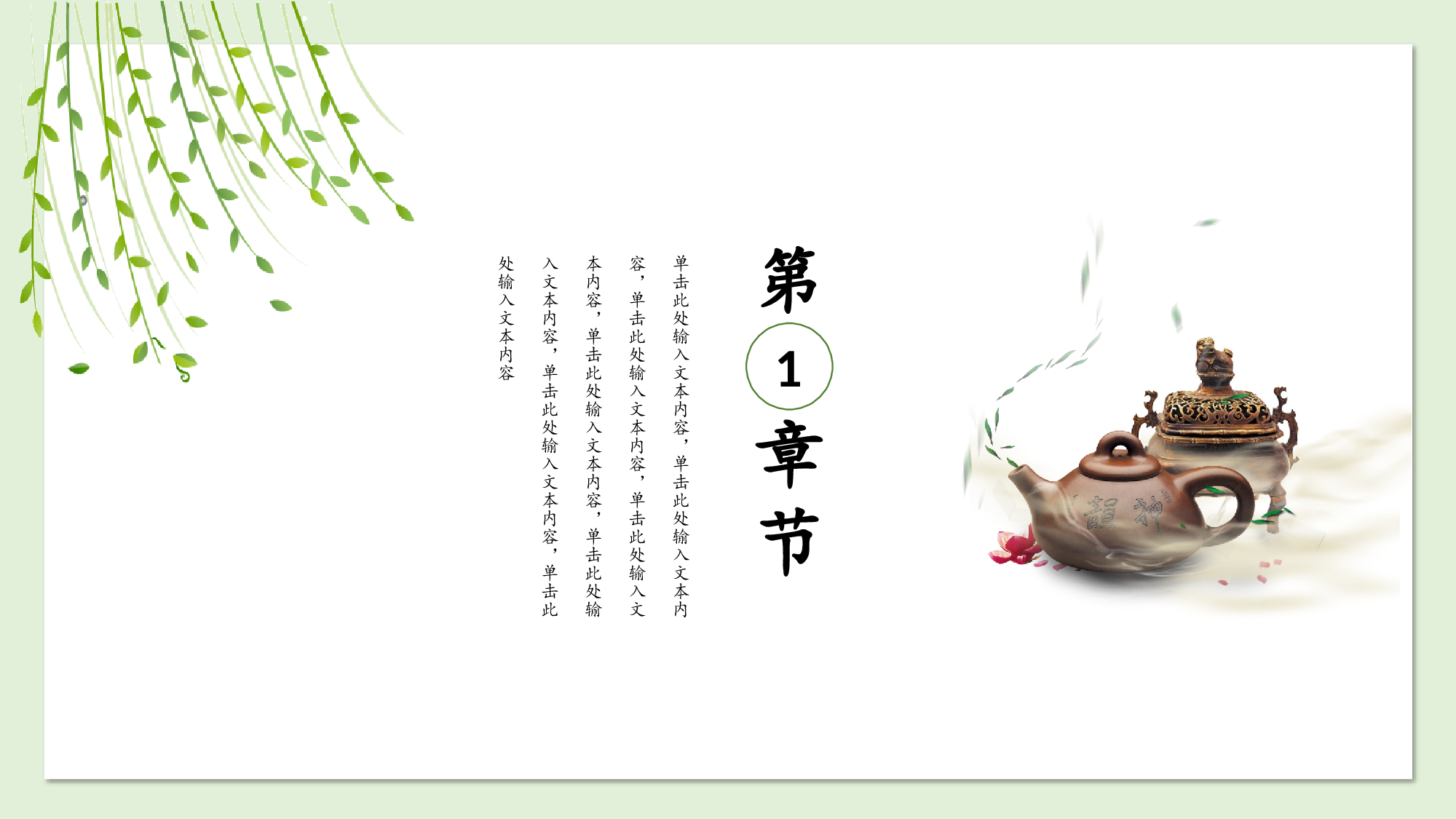 03中国风古风PPT模板.pptx 第3页