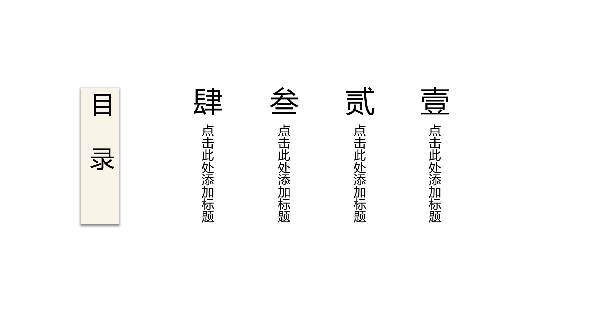 04中国风古风PPT模板.pptx 第2页