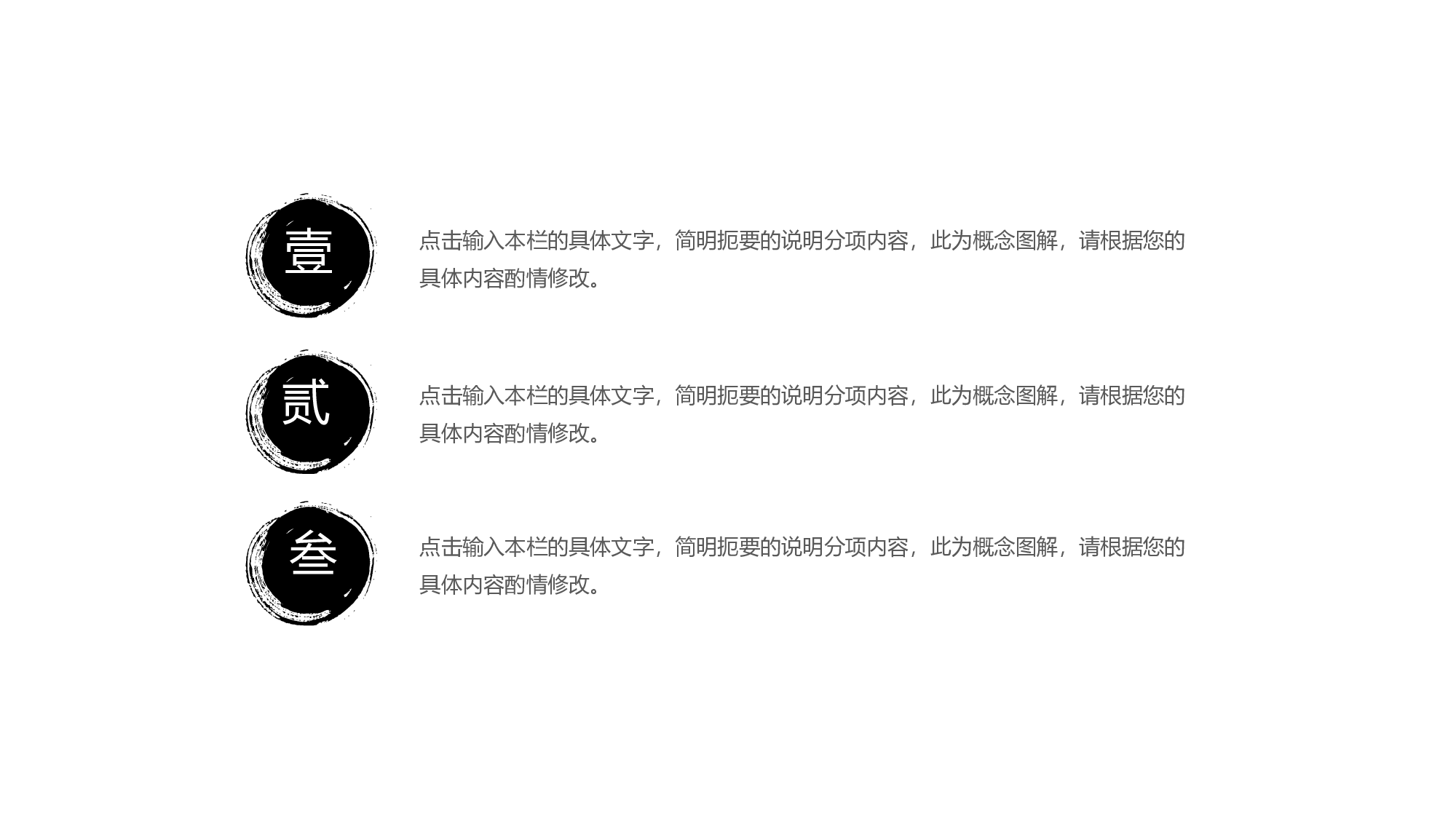04中国风古风PPT模板.pptx 第5页