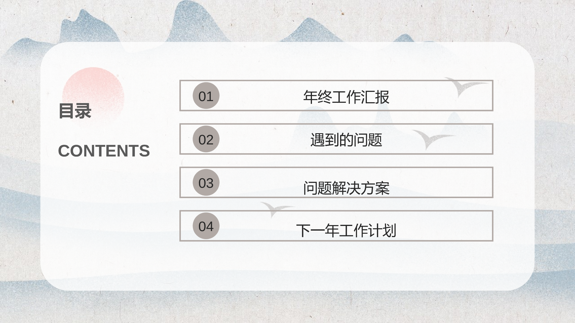 04水彩淡雅复古.pptx 第2页
