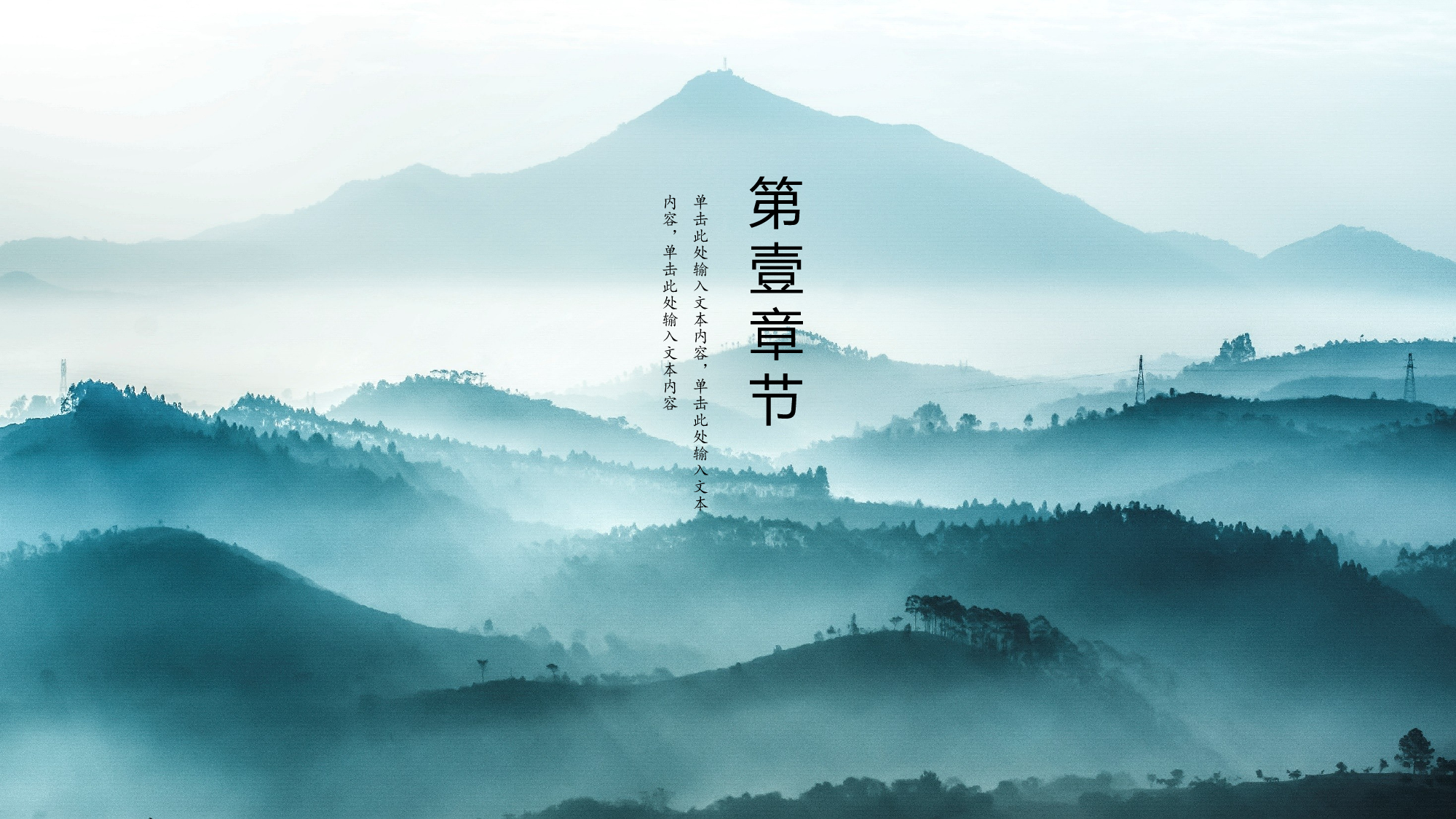 05中国风古风PPT模板.pptx 第3页