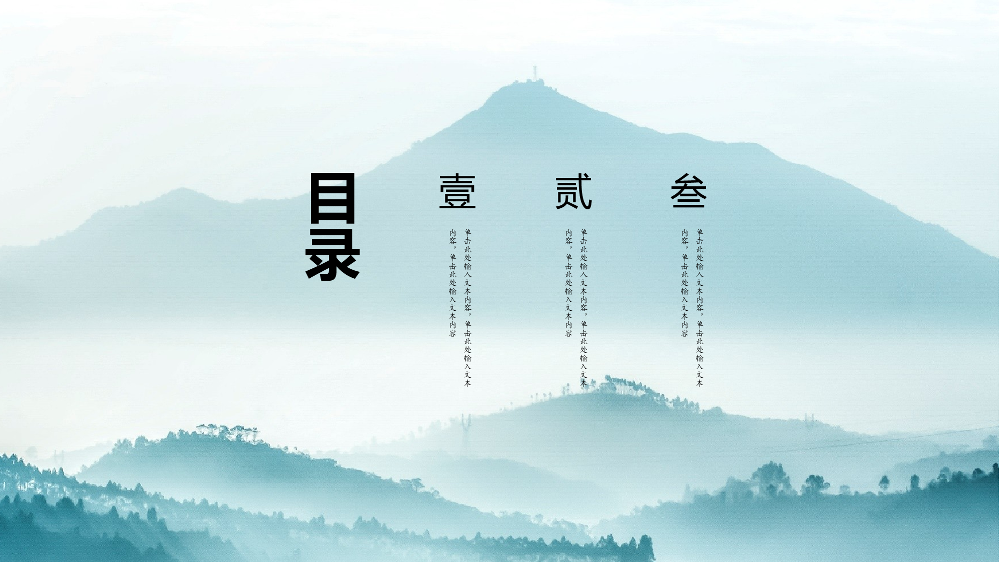 05中国风古风PPT模板.pptx 第2页