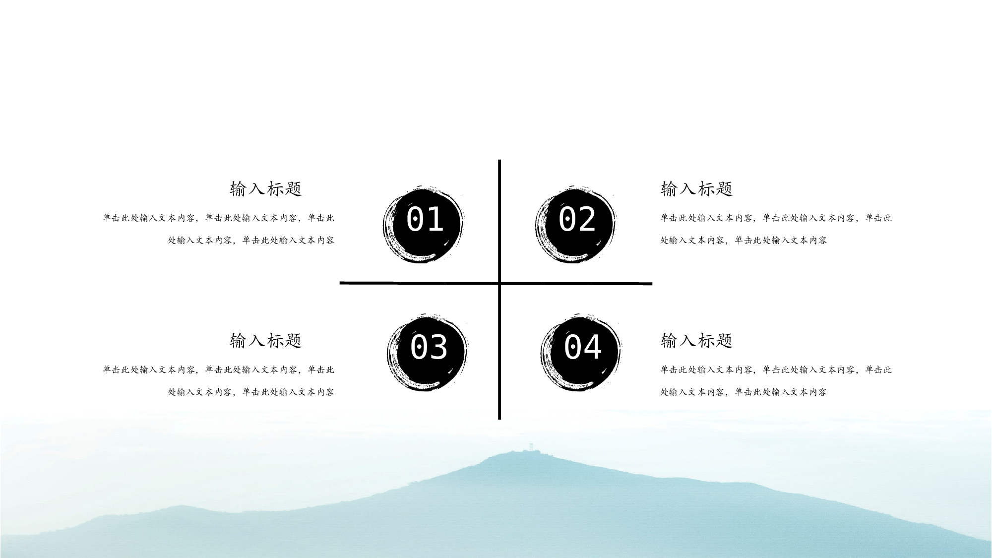 05中国风古风PPT模板.pptx 第5页
