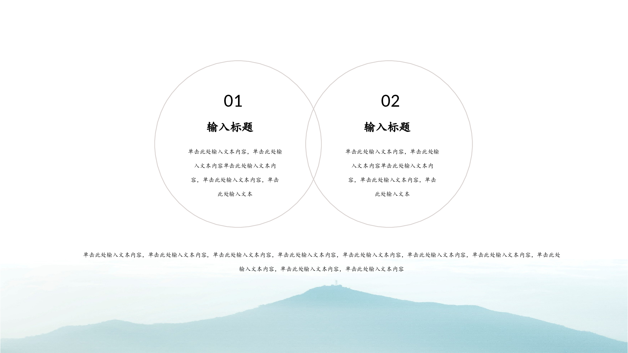 05中国风古风PPT模板.pptx 第4页