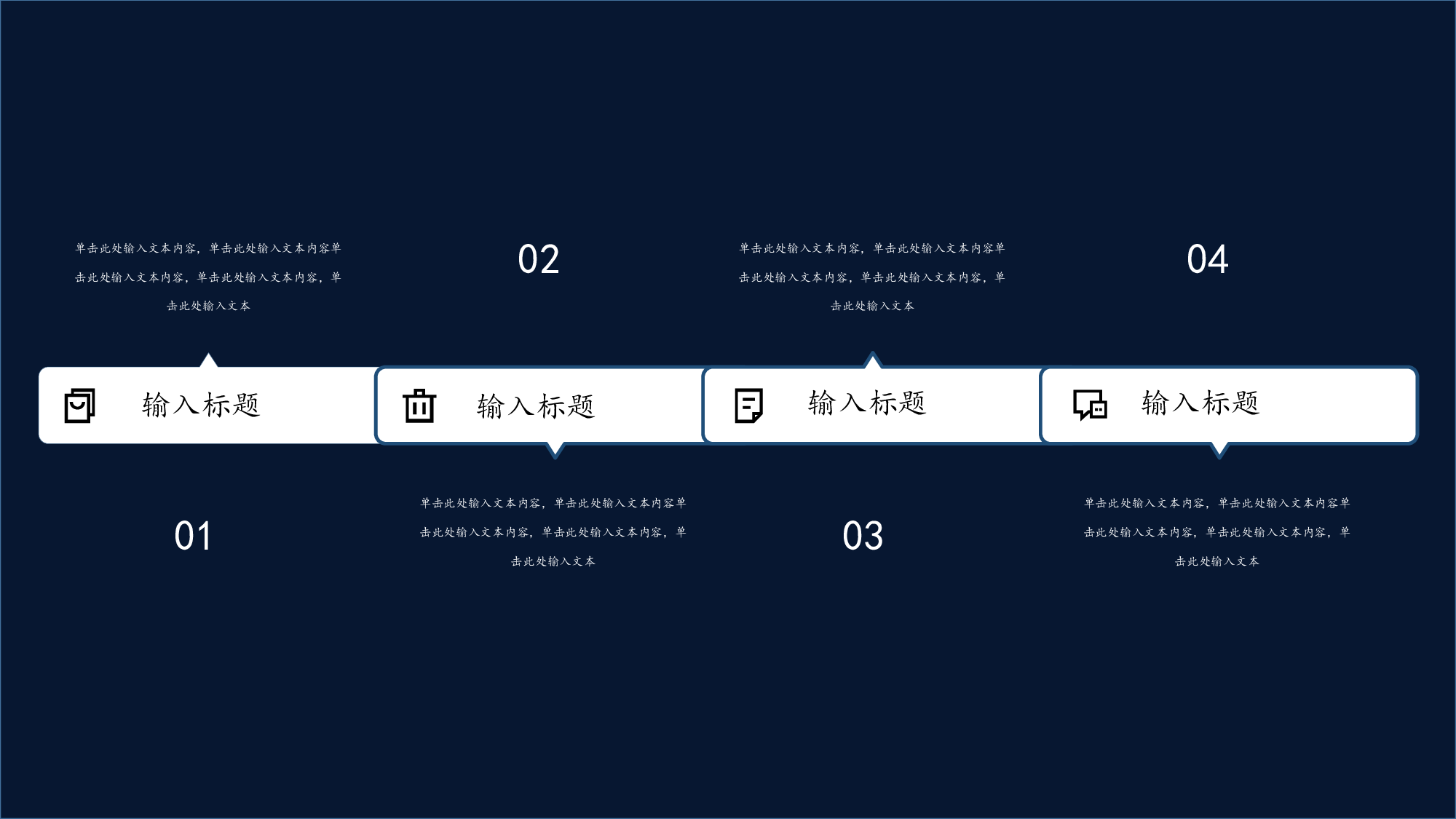06中国风古风PPT模板.pptx 第4页
