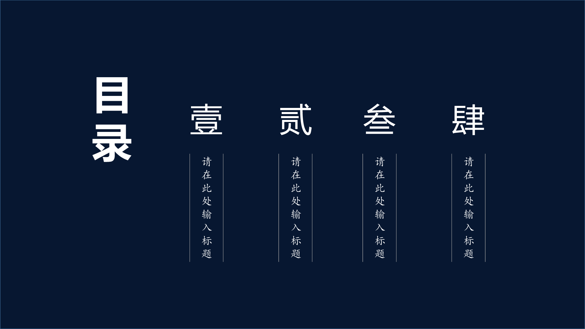 06中国风古风PPT模板.pptx 第2页