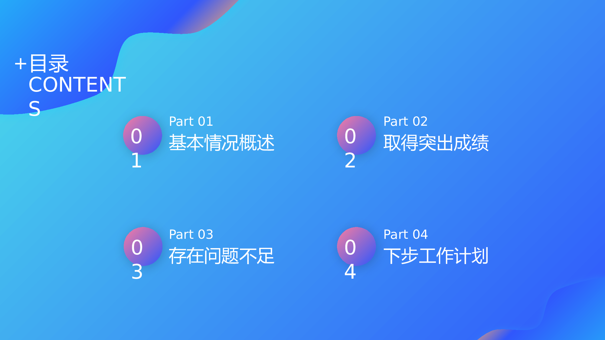 04流体渐变风.pptx 第2页