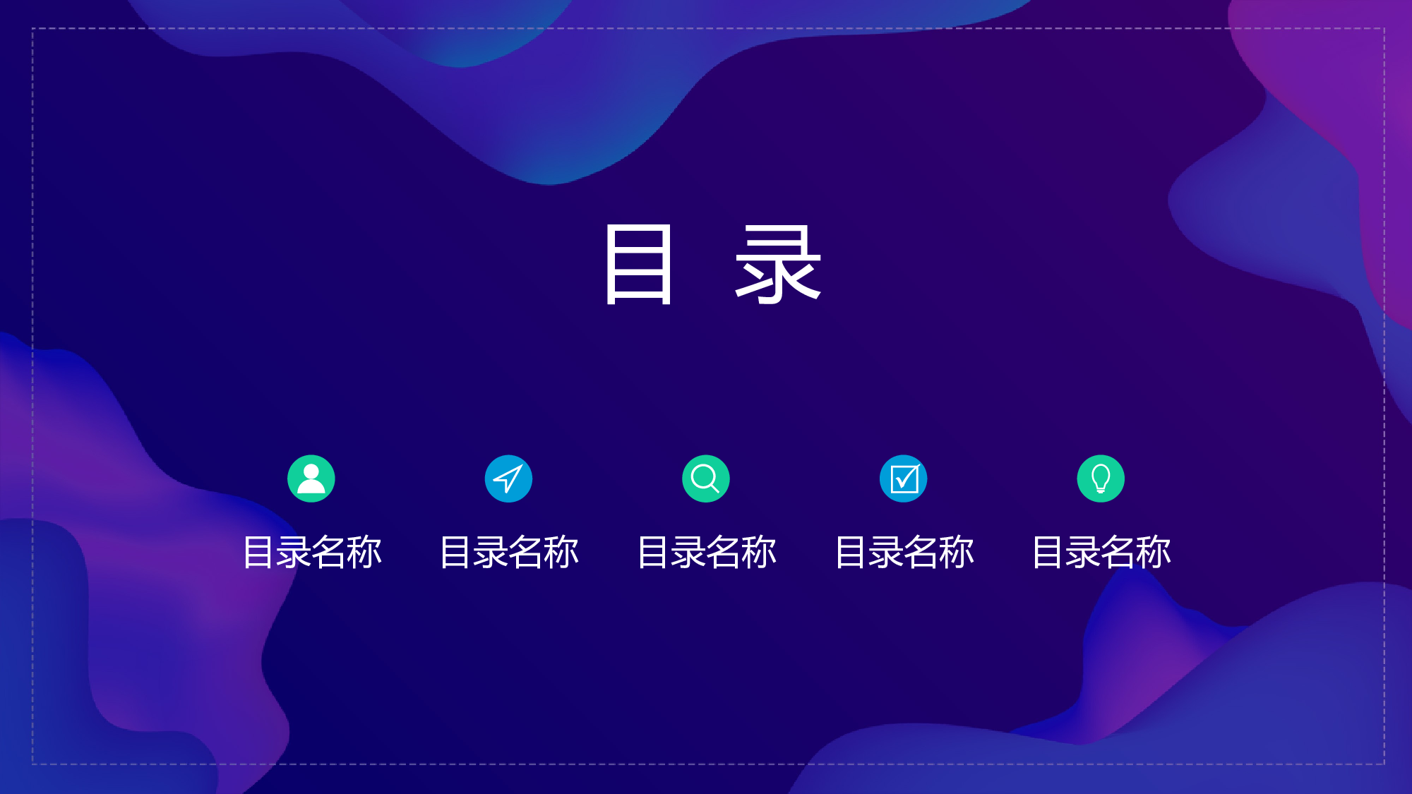 05流体渐变风.pptx 第2页