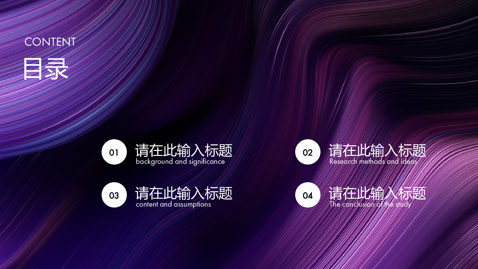 06流体渐变风.pptx 第2页