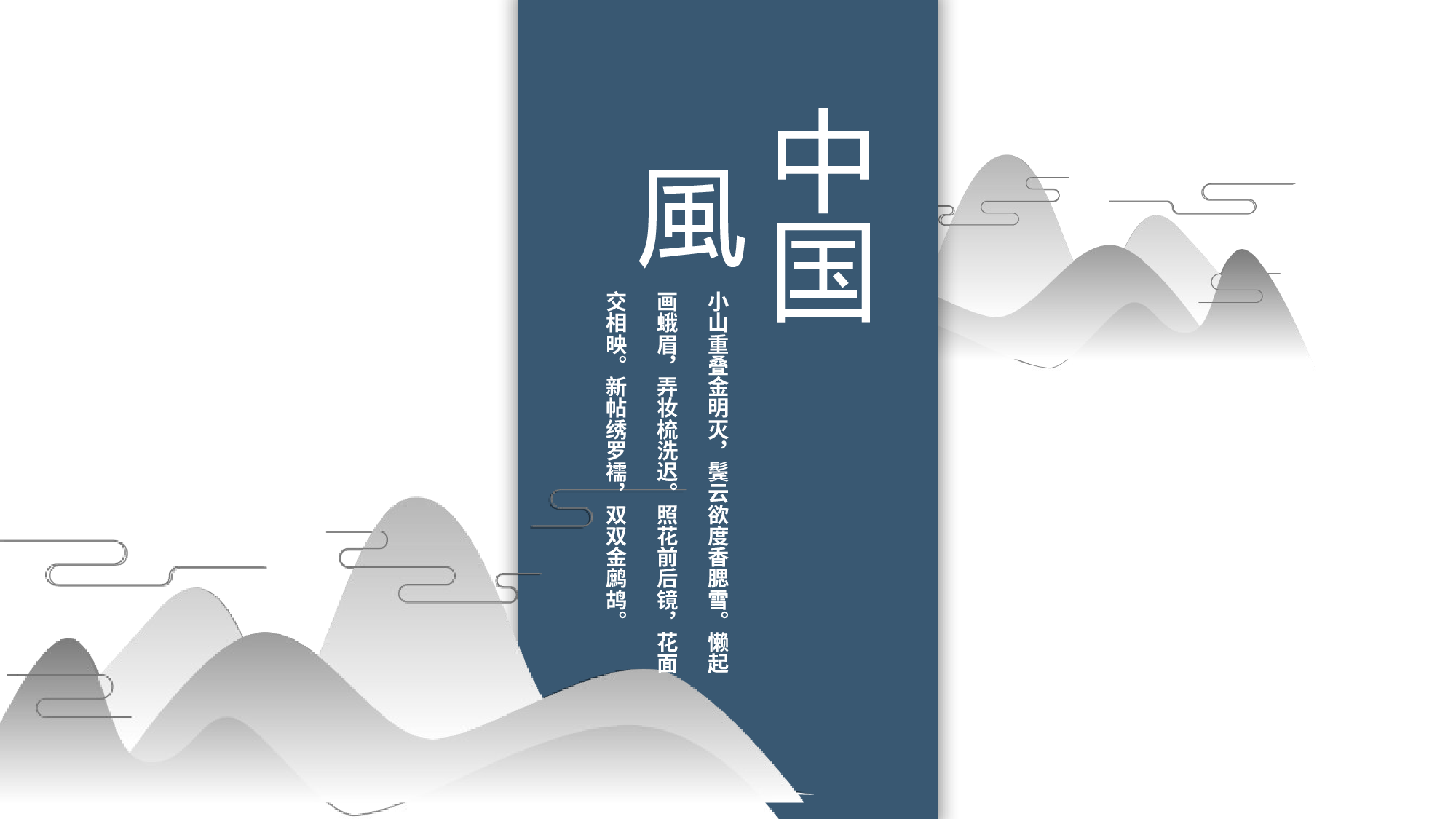 07中国风古风PPT模板.pptx 第1页