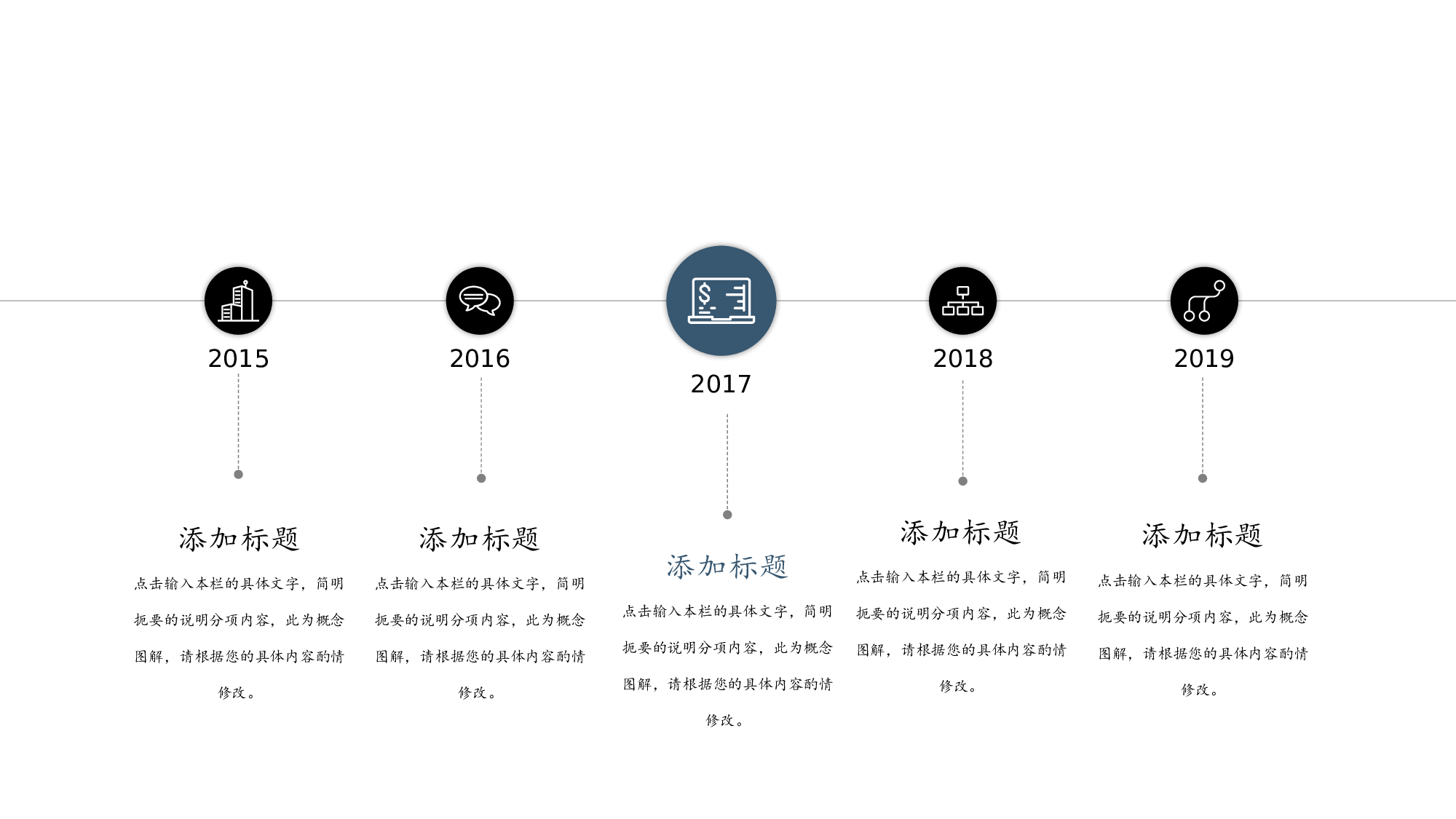 07中国风古风PPT模板.pptx 第6页