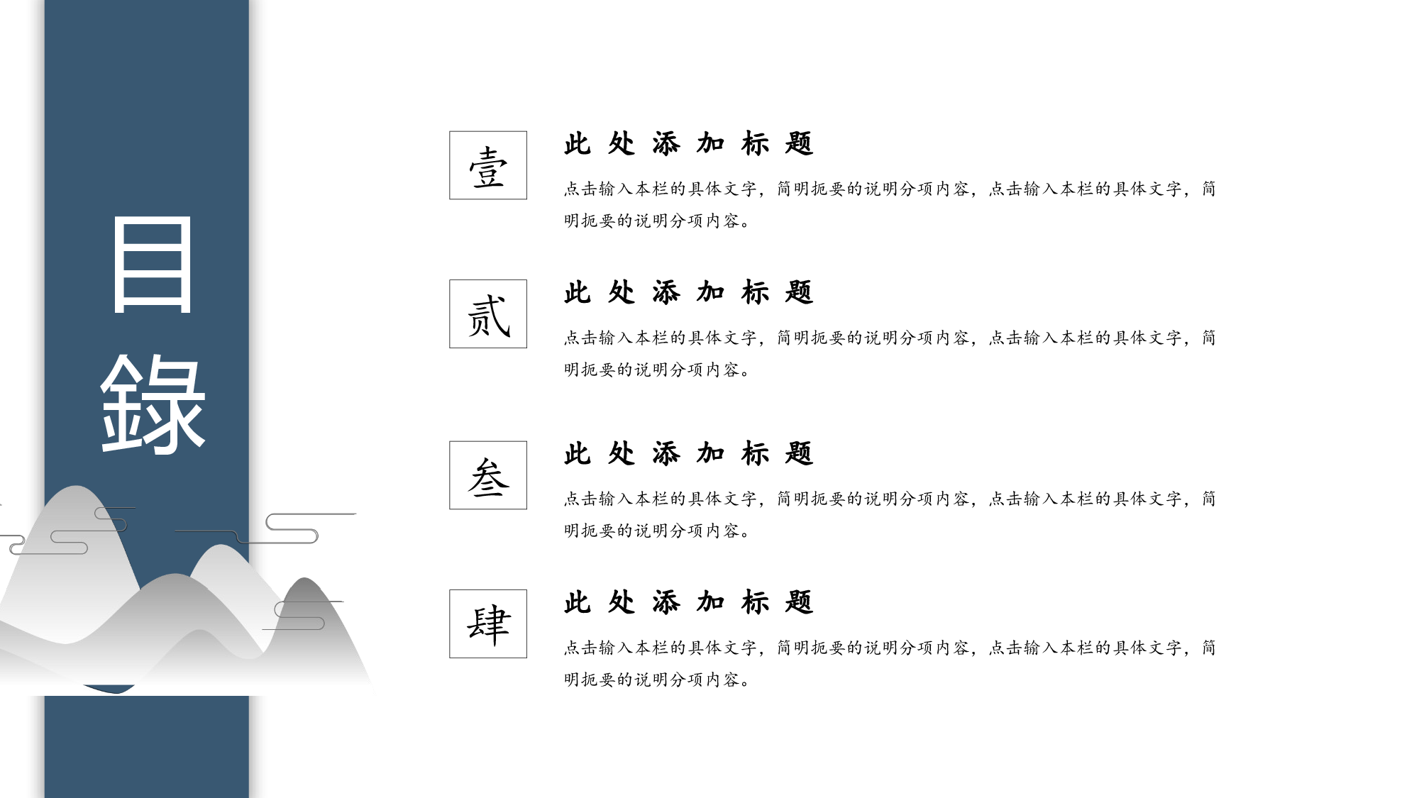 07中国风古风PPT模板.pptx 第2页