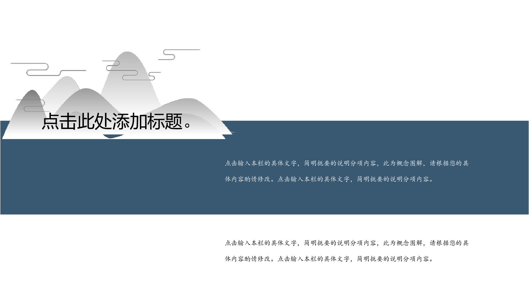 07中国风古风PPT模板.pptx 第5页
