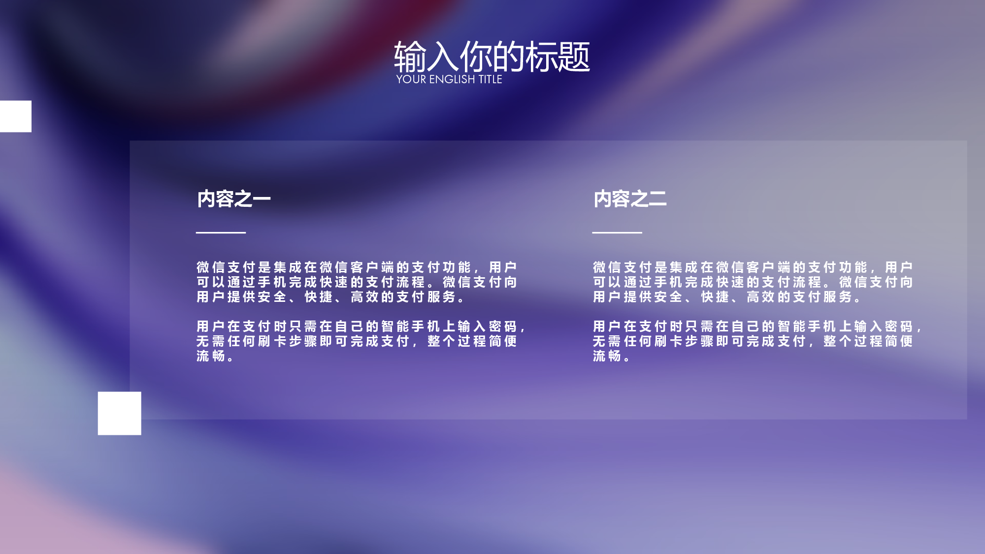 07流体渐变风.pptx 第4页