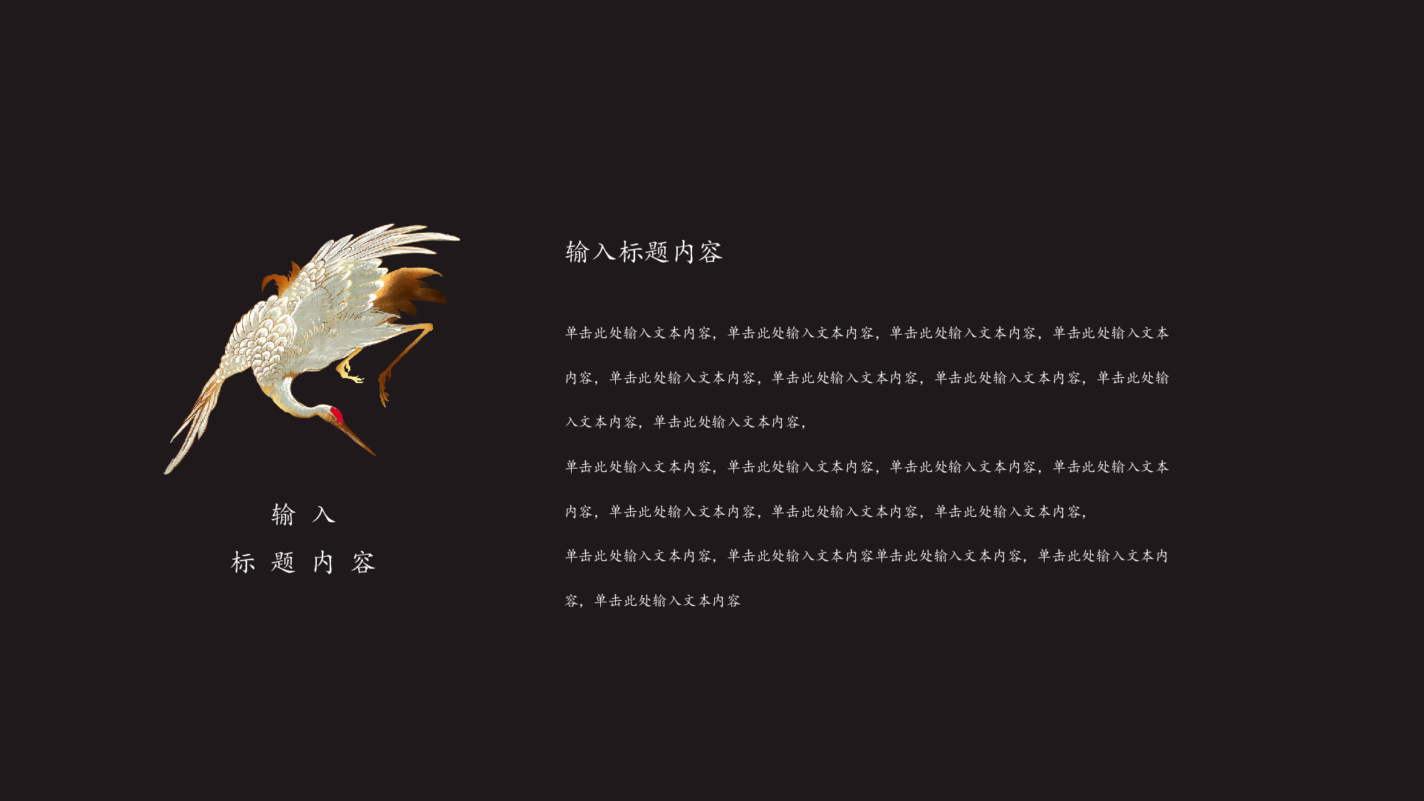 08中国风古风PPT模板.pptx 第4页